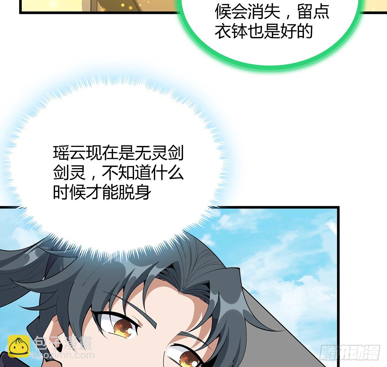 194话 装备已升级7