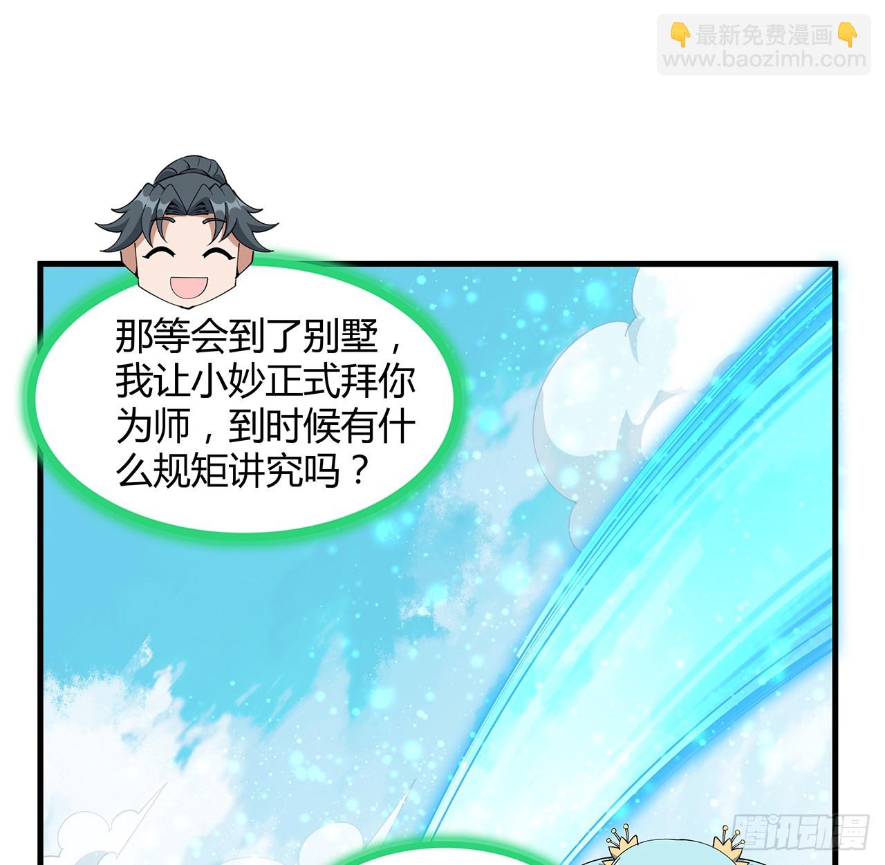 194话 装备已升级9