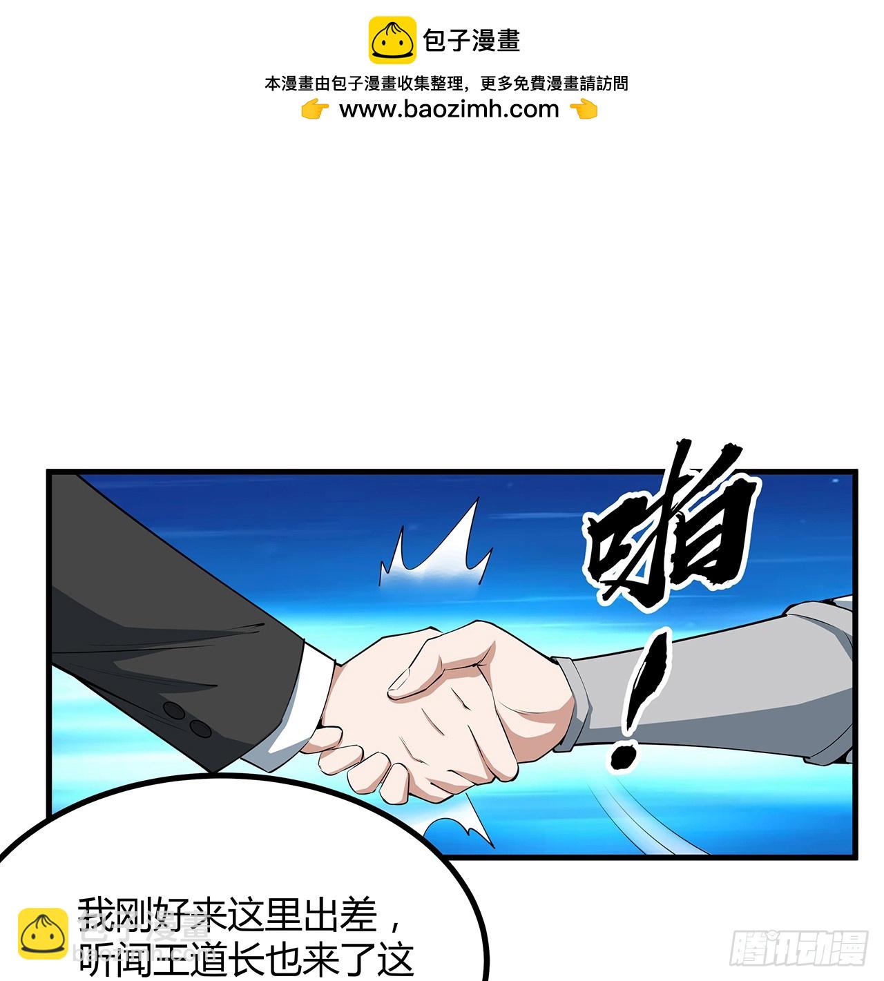 195话 女汉子路线？1