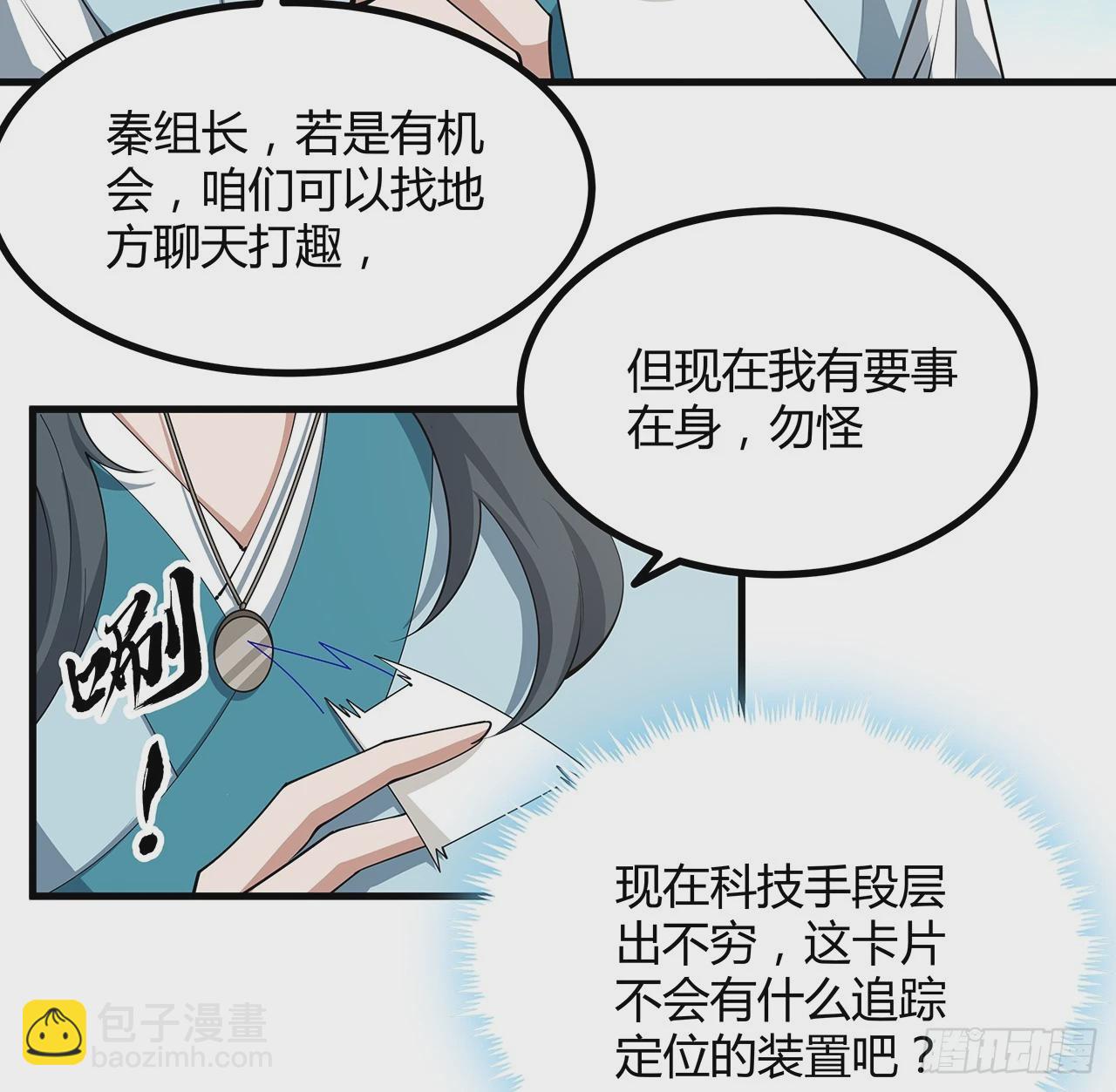 195话 女汉子路线？10