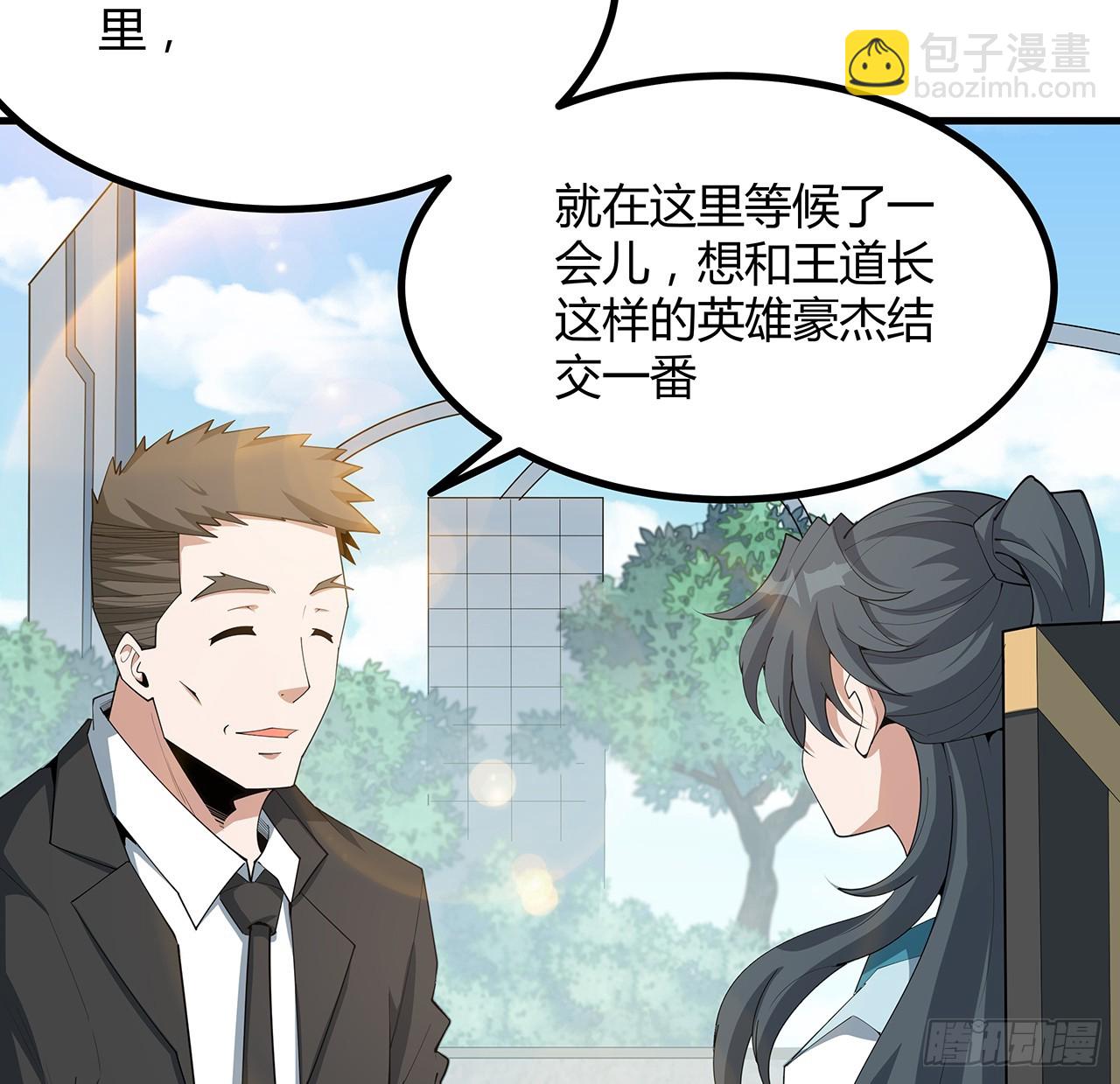 195话 女汉子路线？2
