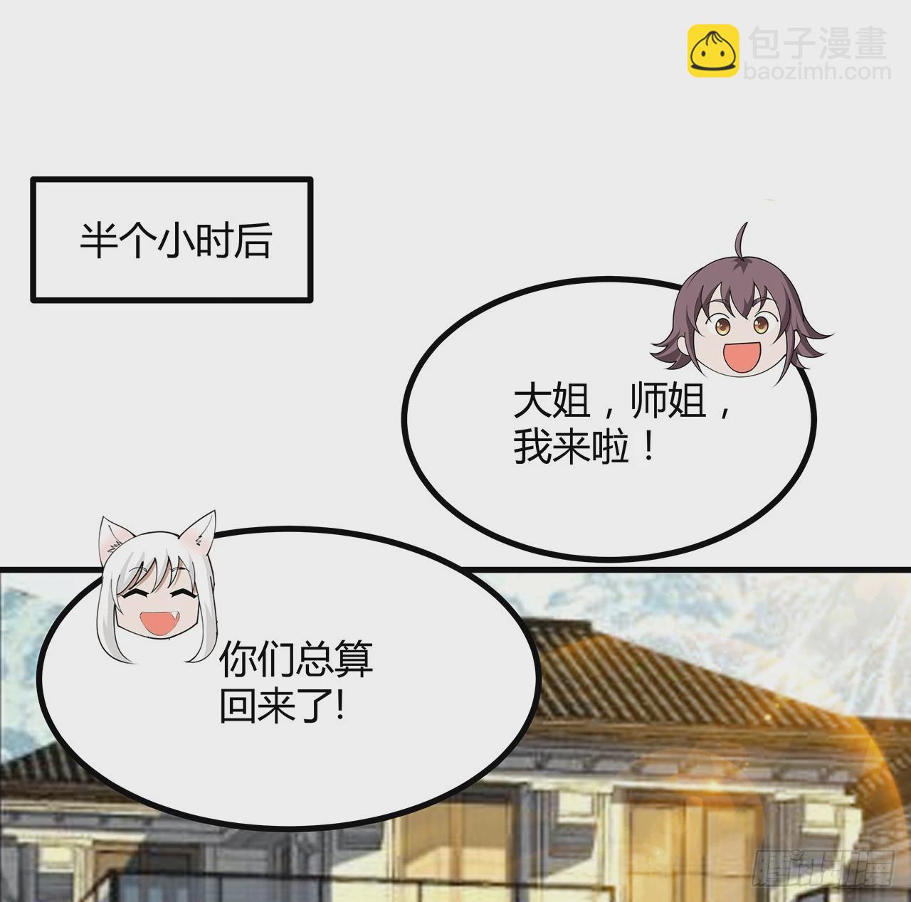 195话 女汉子路线？30