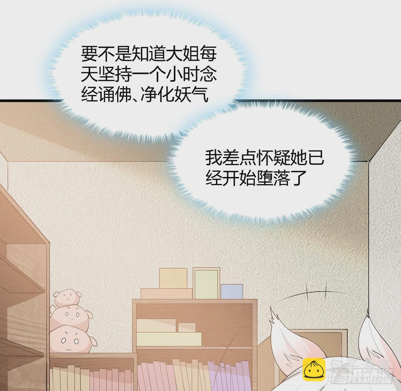 195话 女汉子路线？33