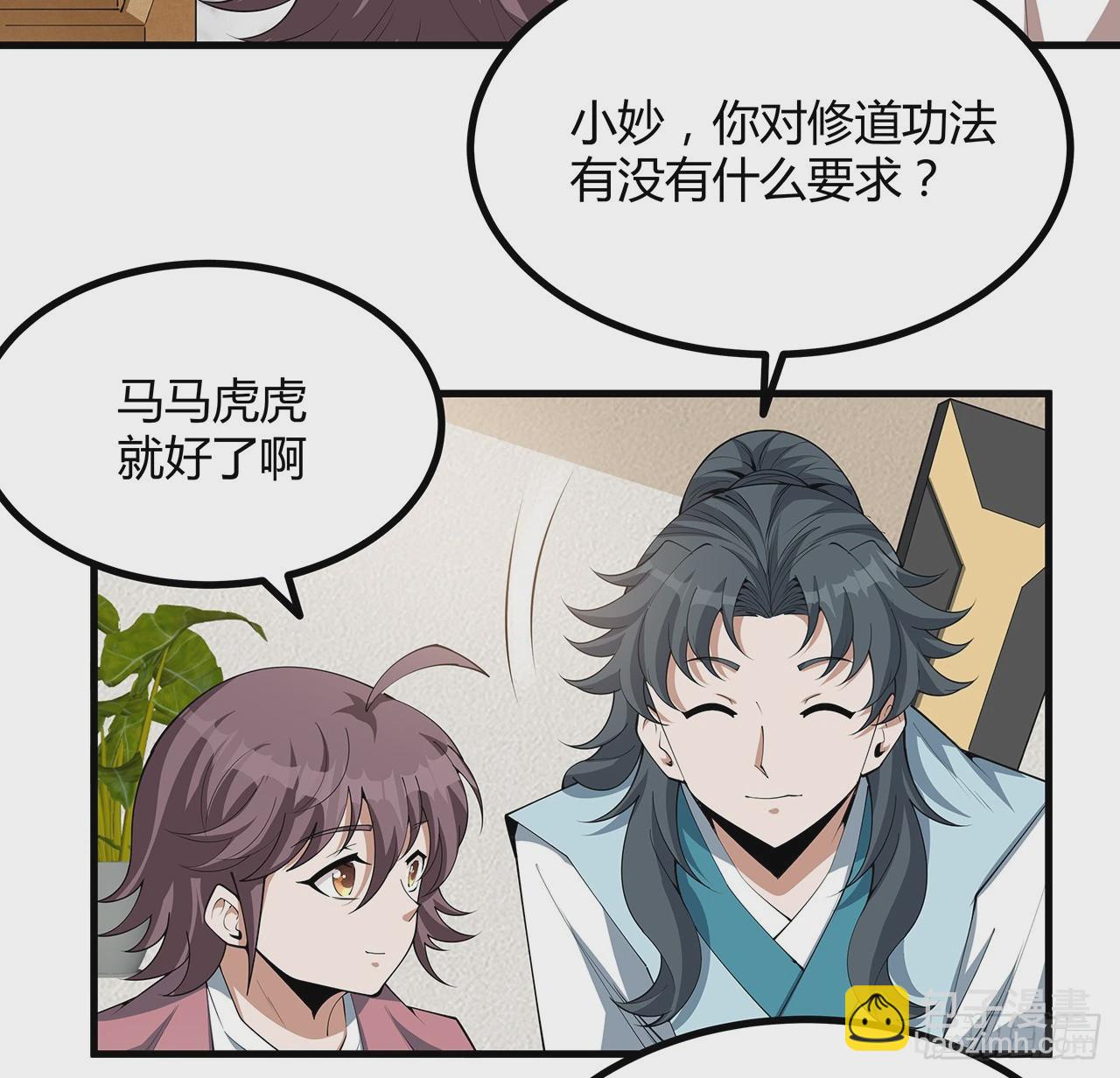 195话 女汉子路线？35