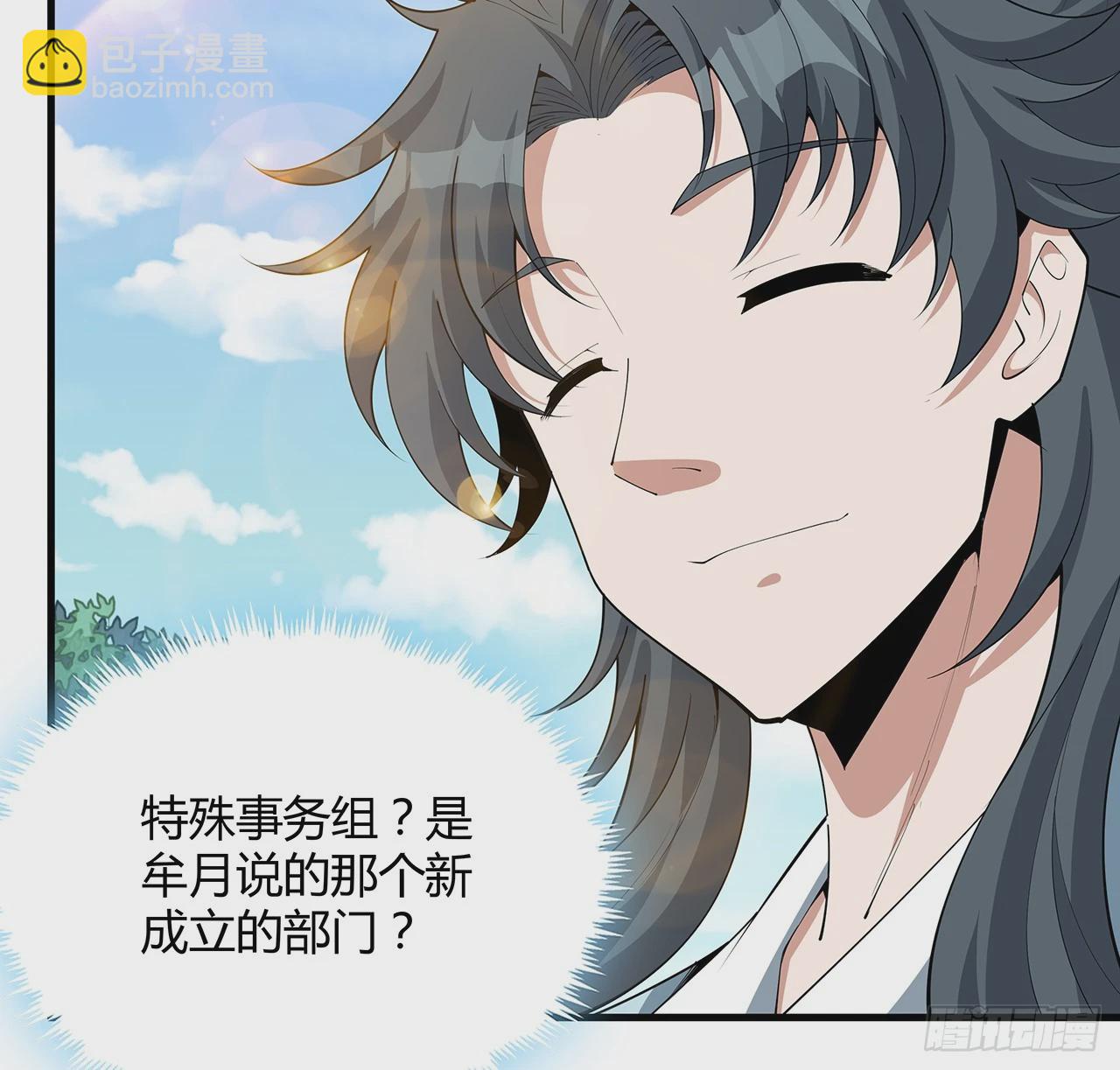 195话 女汉子路线？4