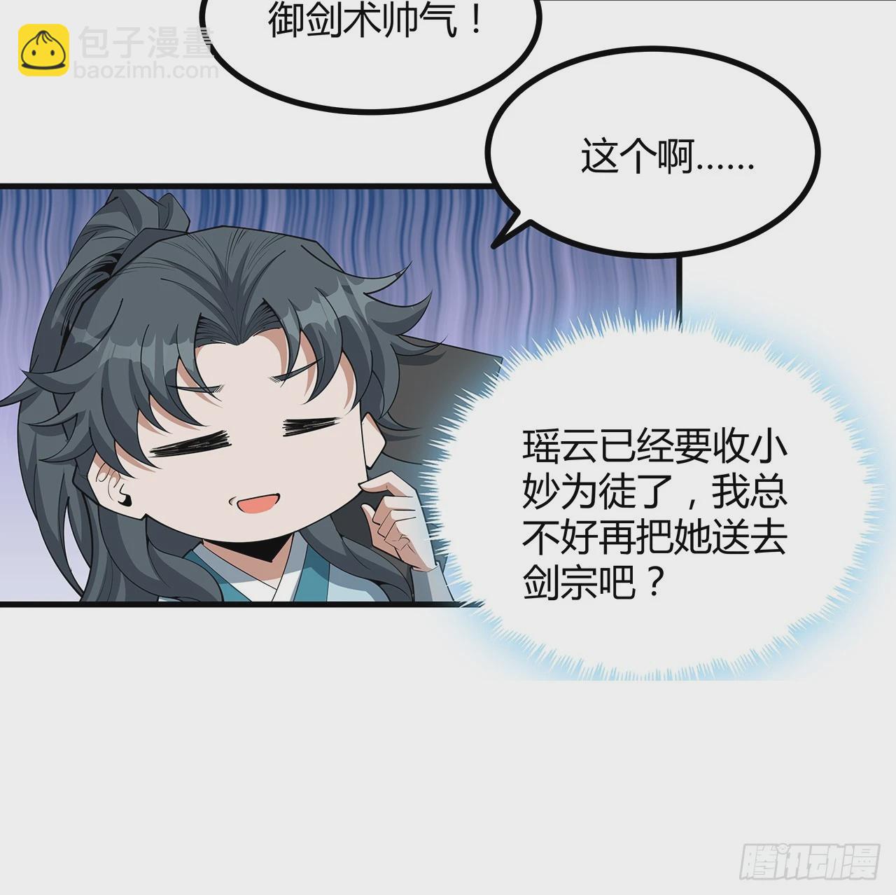 195话 女汉子路线？41