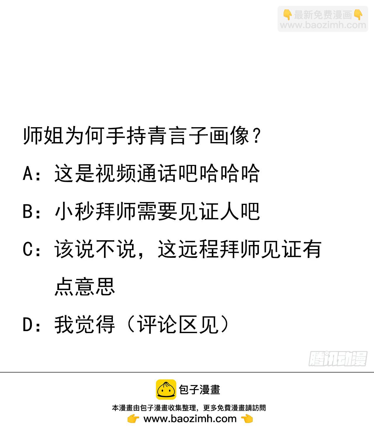 195话 女汉子路线？49