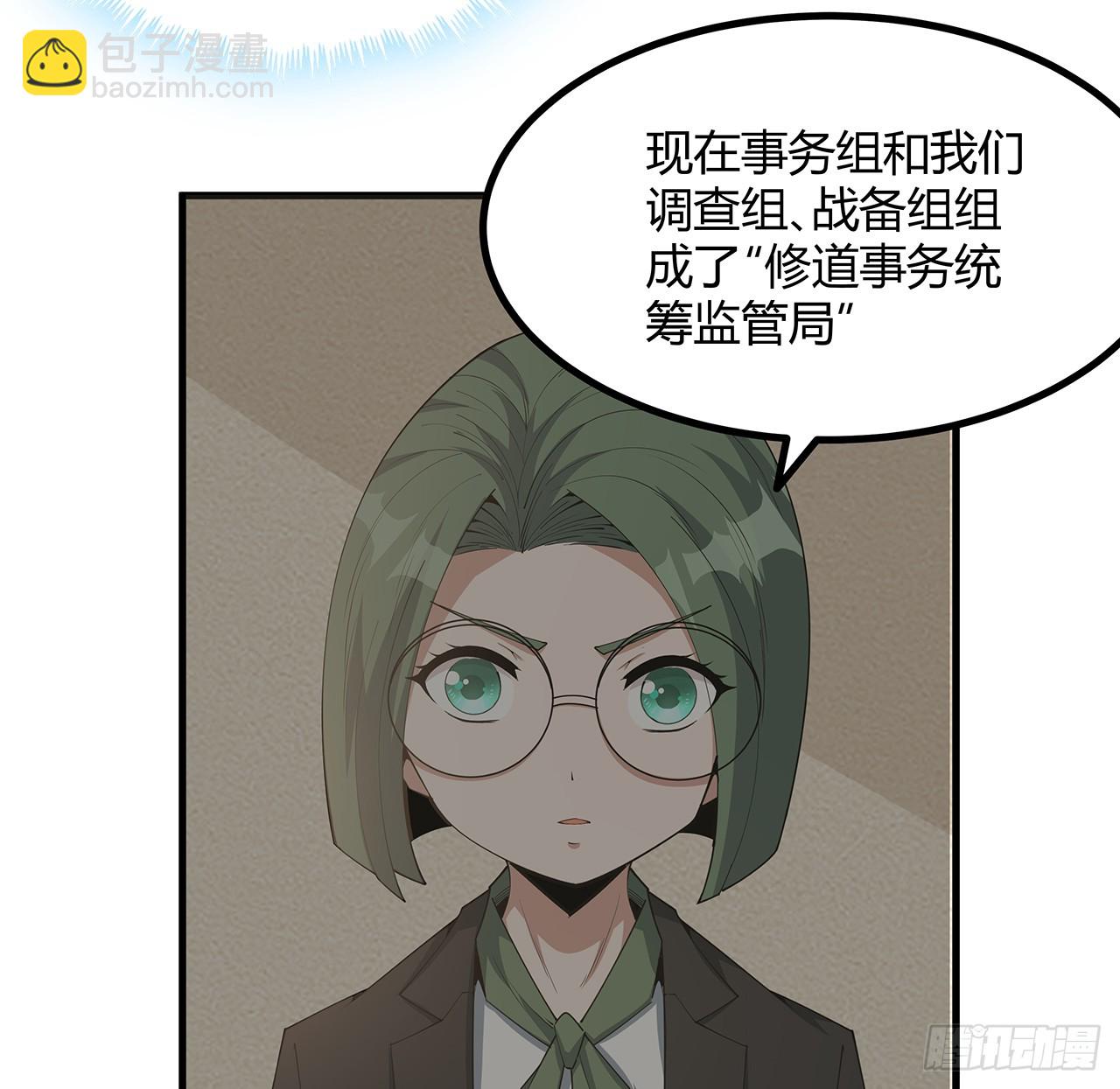 195话 女汉子路线？5