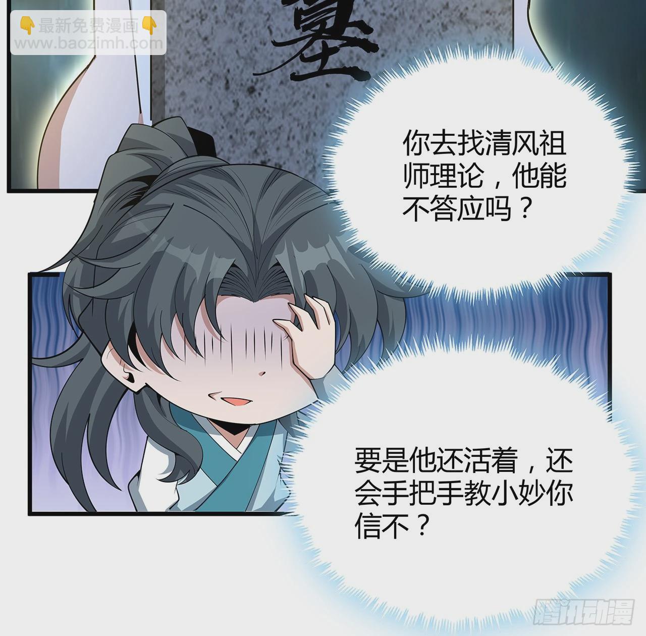195话 女汉子路线？52
