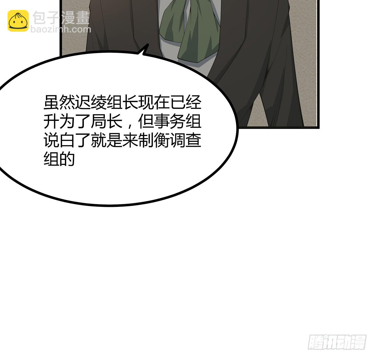 195话 女汉子路线？6