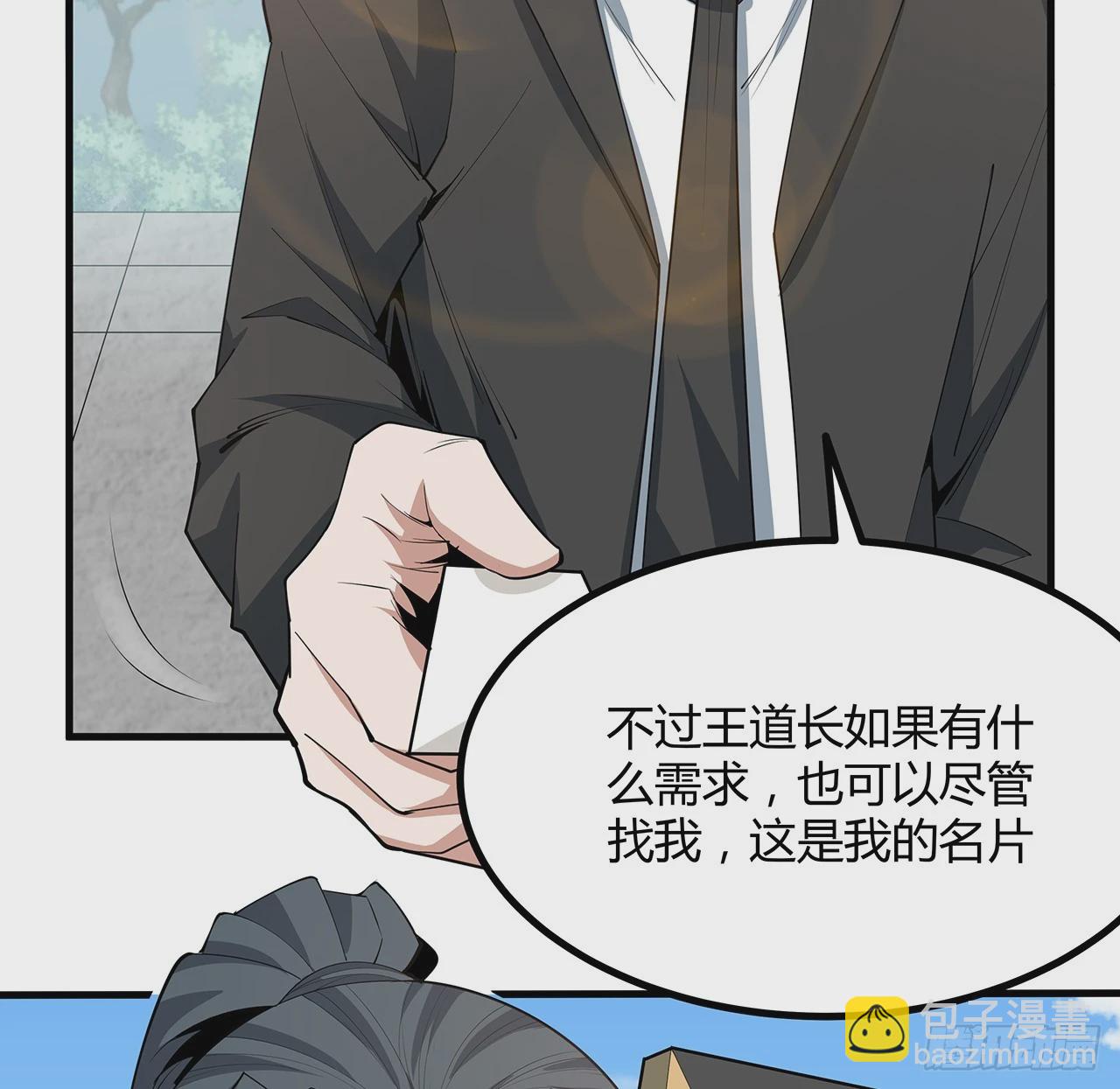 195话 女汉子路线？8