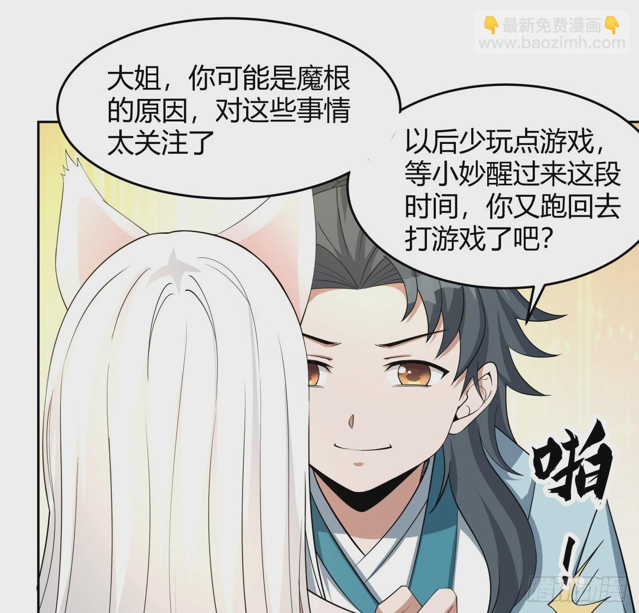 197话 天仙收徒36