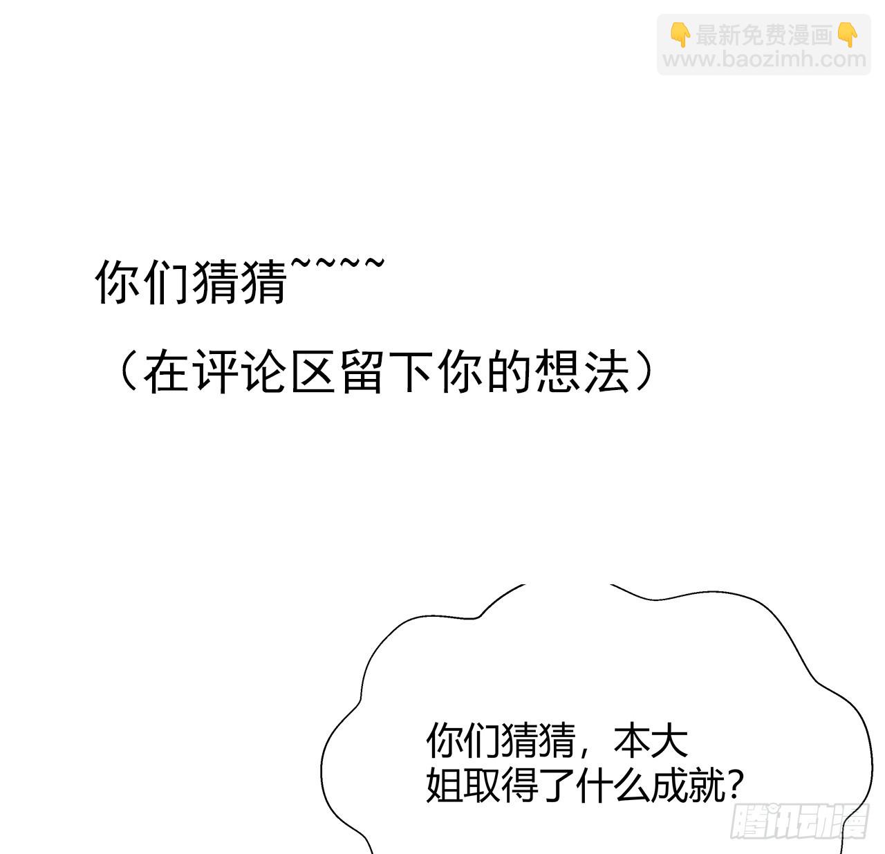 197话 天仙收徒61