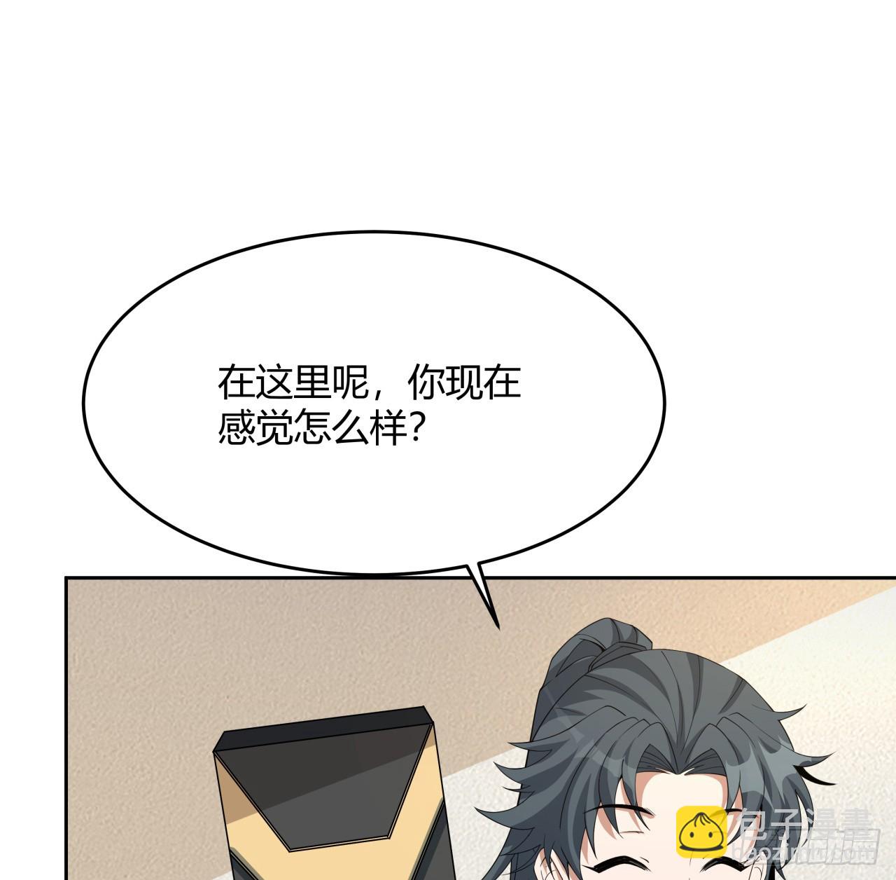 197话 天仙收徒8