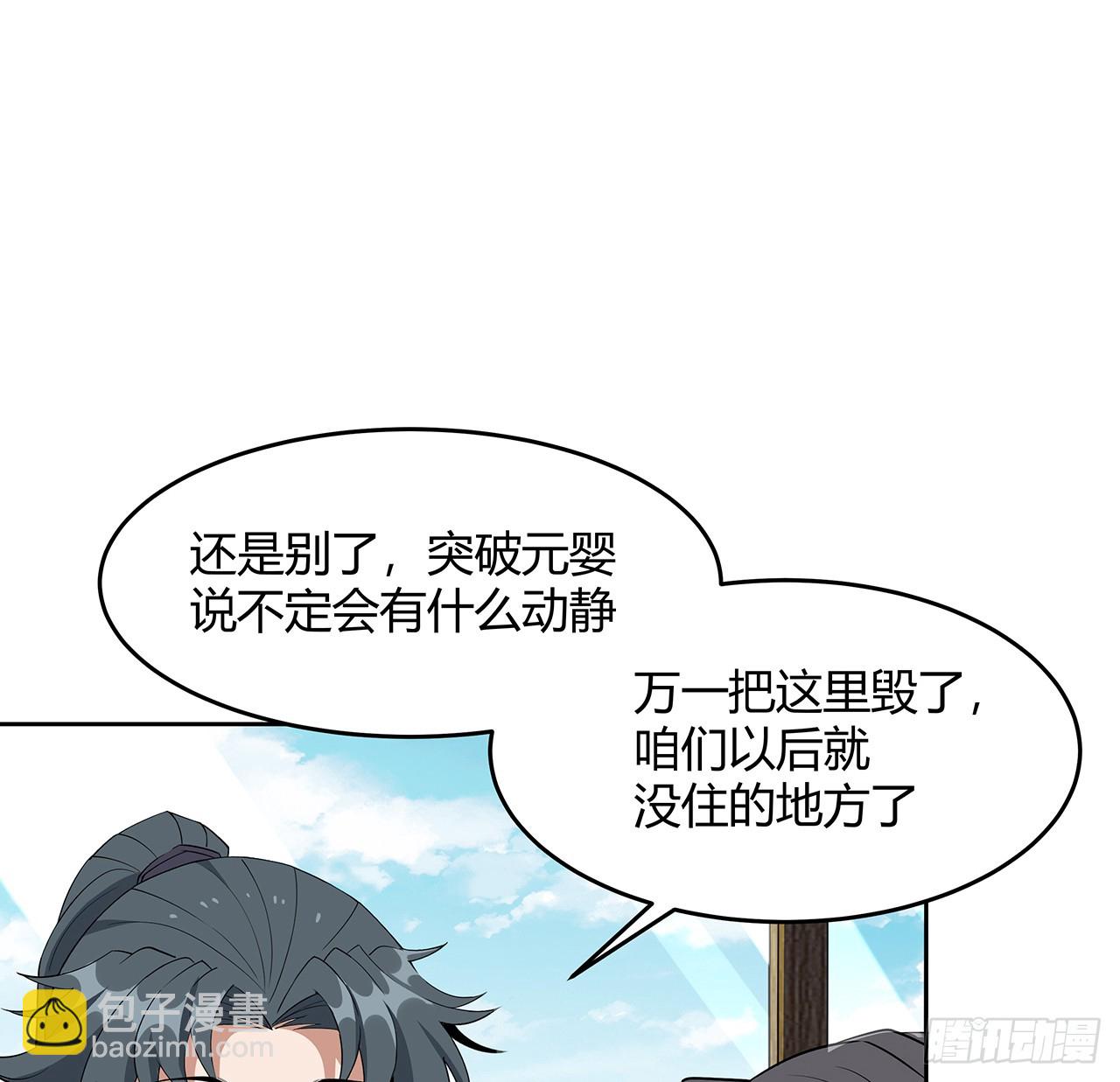 198话 突破！19