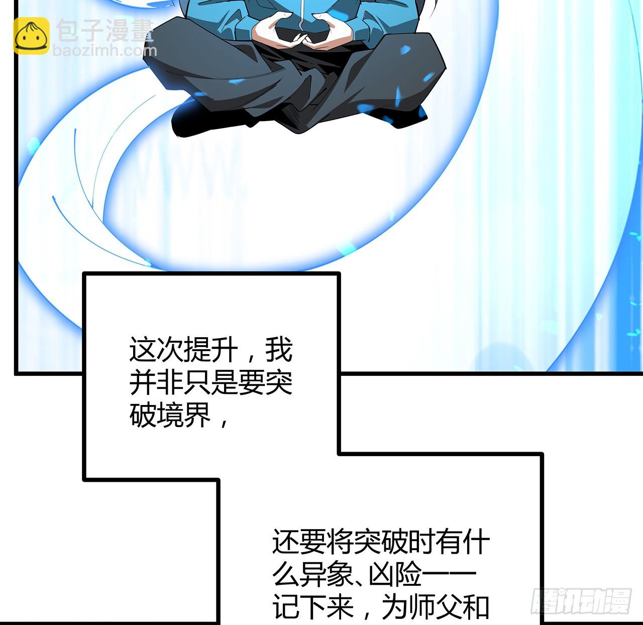 199话 师姐的守护12