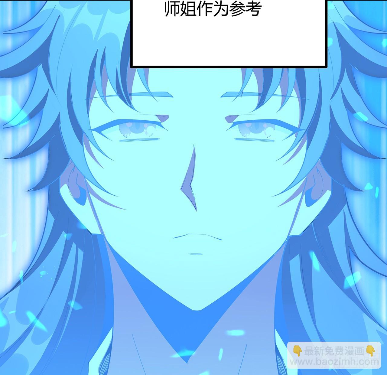 199话 师姐的守护13
