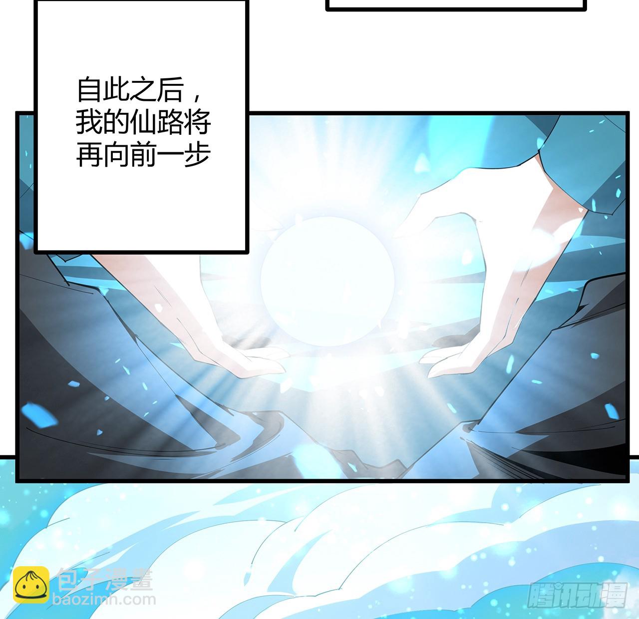 199话 师姐的守护21
