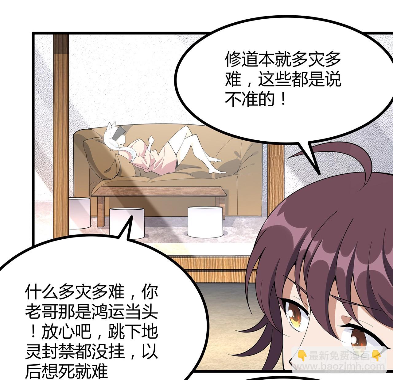199话 师姐的守护29