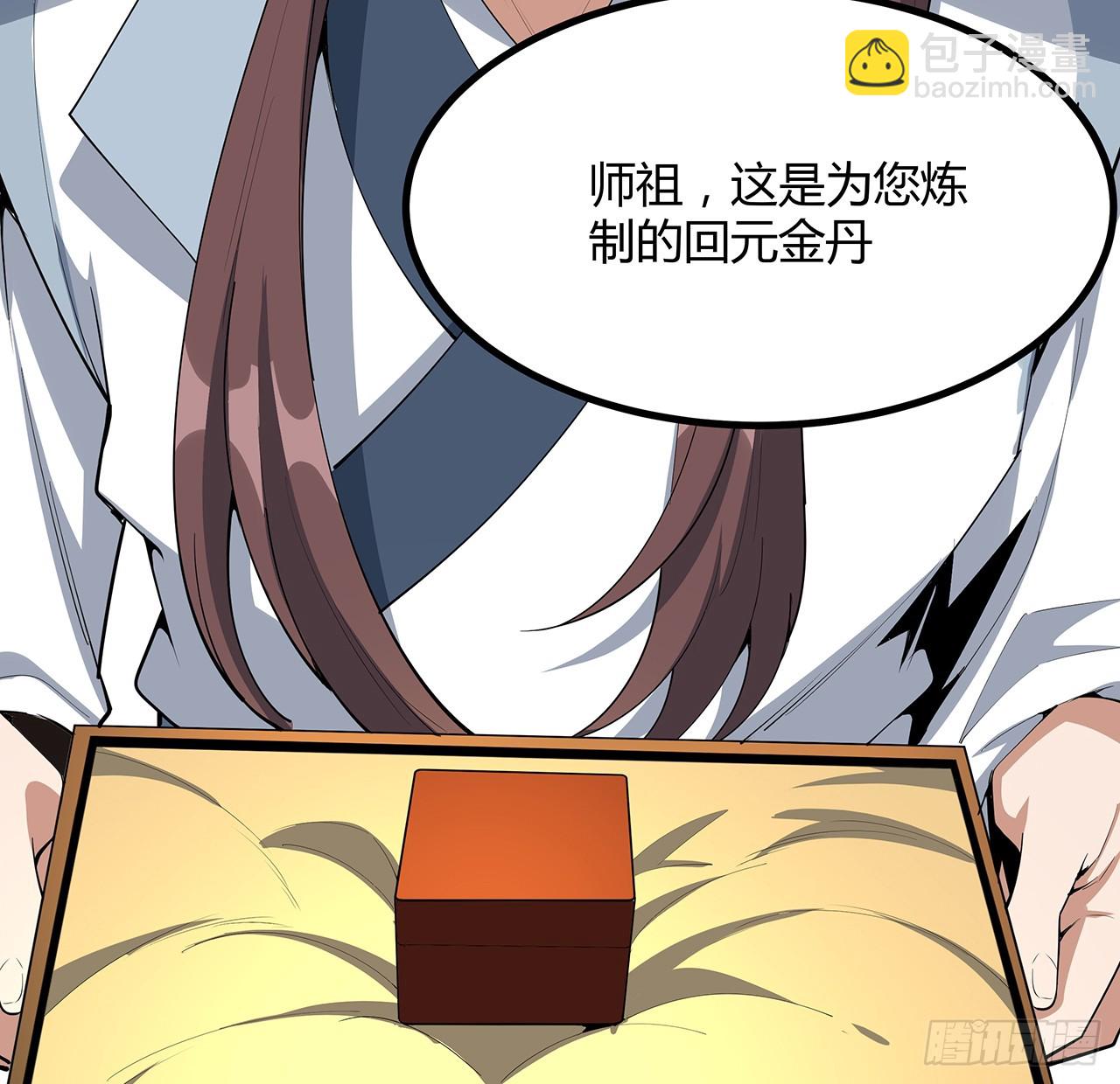199话 师姐的守护41