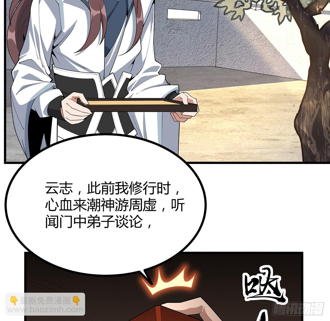 199话 师姐的守护48