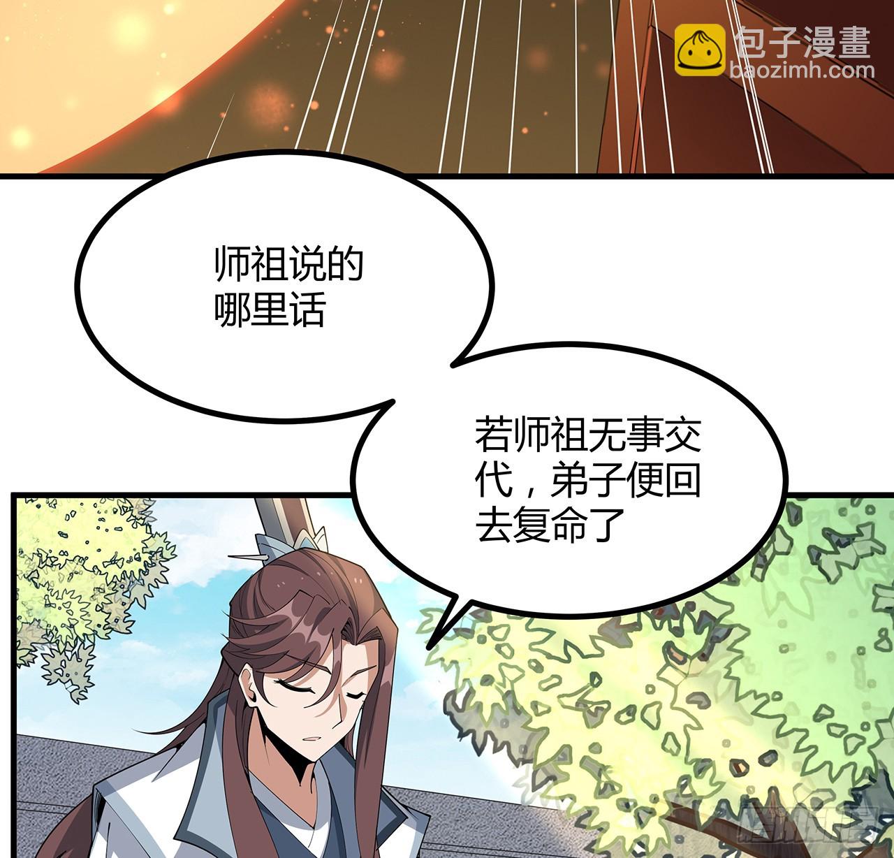199话 师姐的守护51