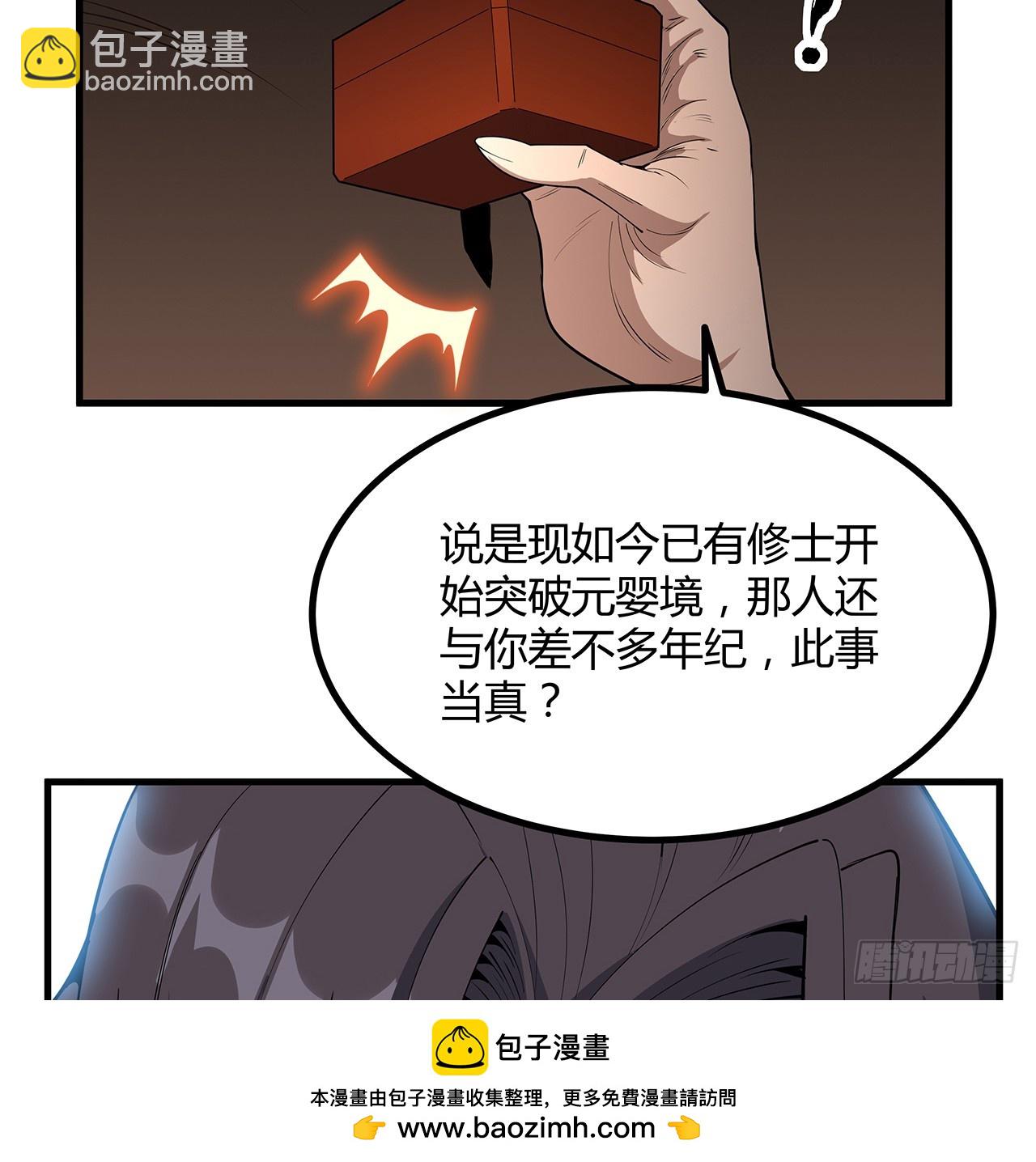 199话 师姐的守护53