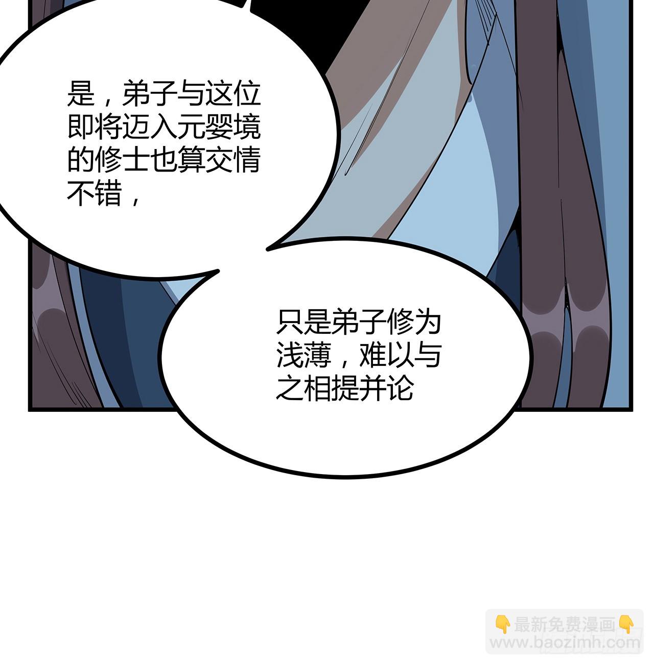 199话 师姐的守护55