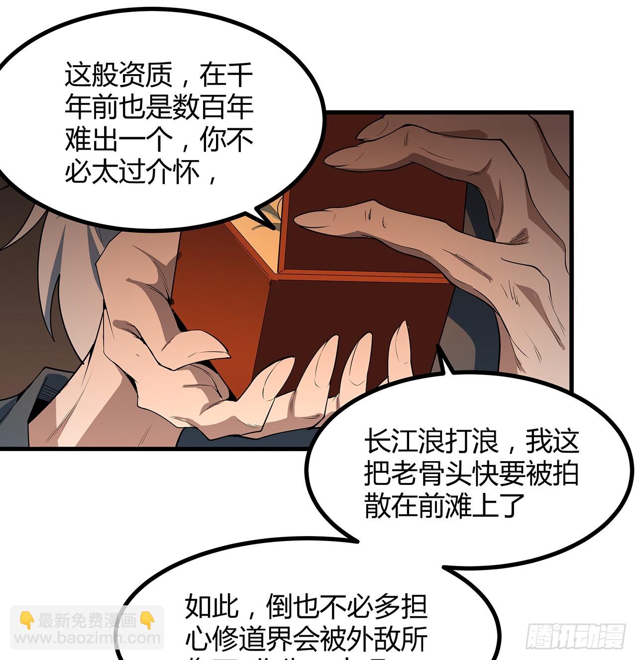199话 师姐的守护56