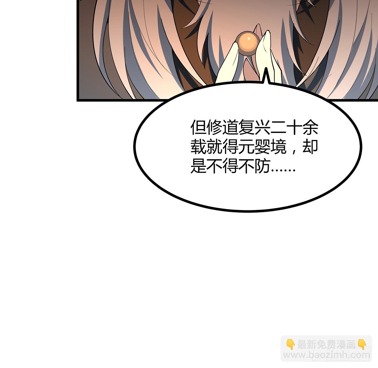199话 师姐的守护59