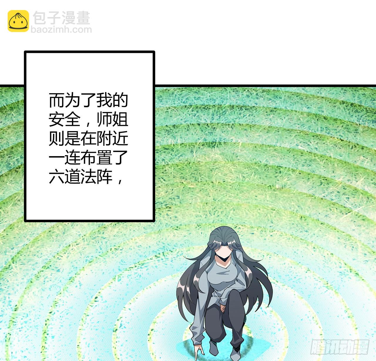 199话 师姐的守护6
