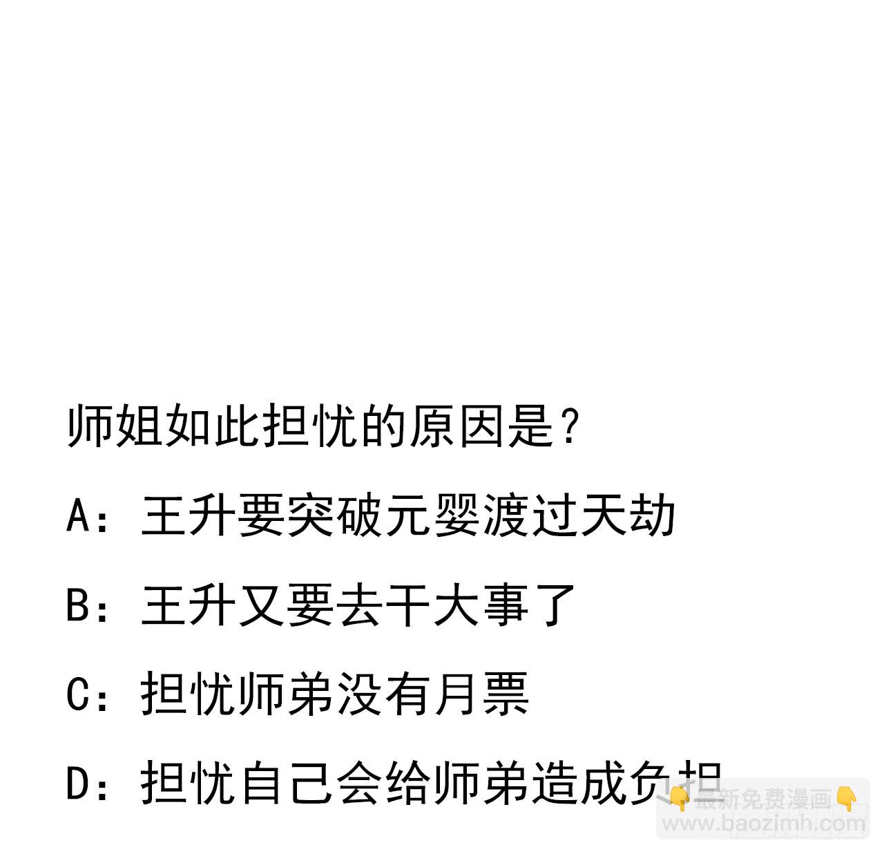 199话 师姐的守护64