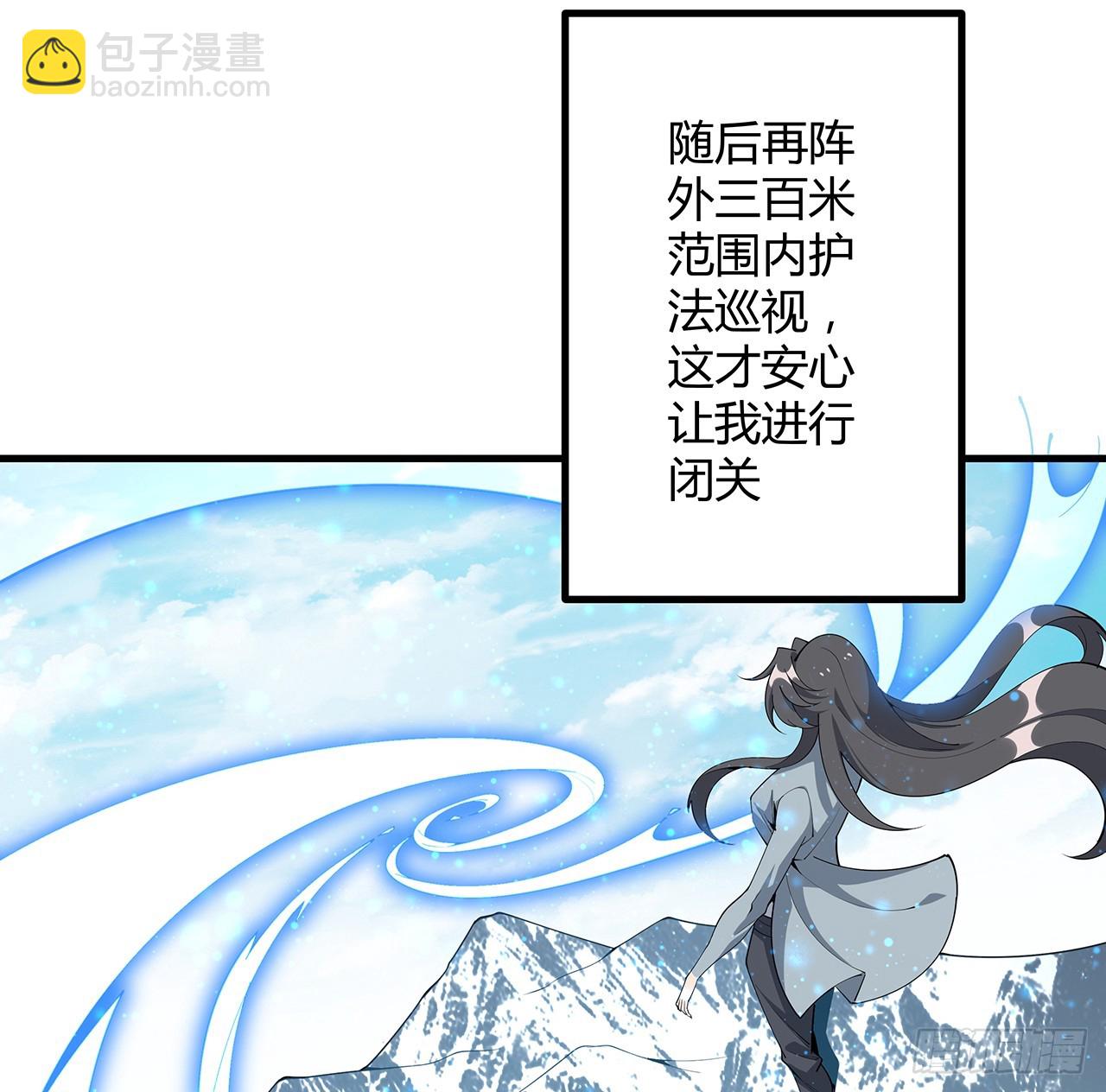 199话 师姐的守护8