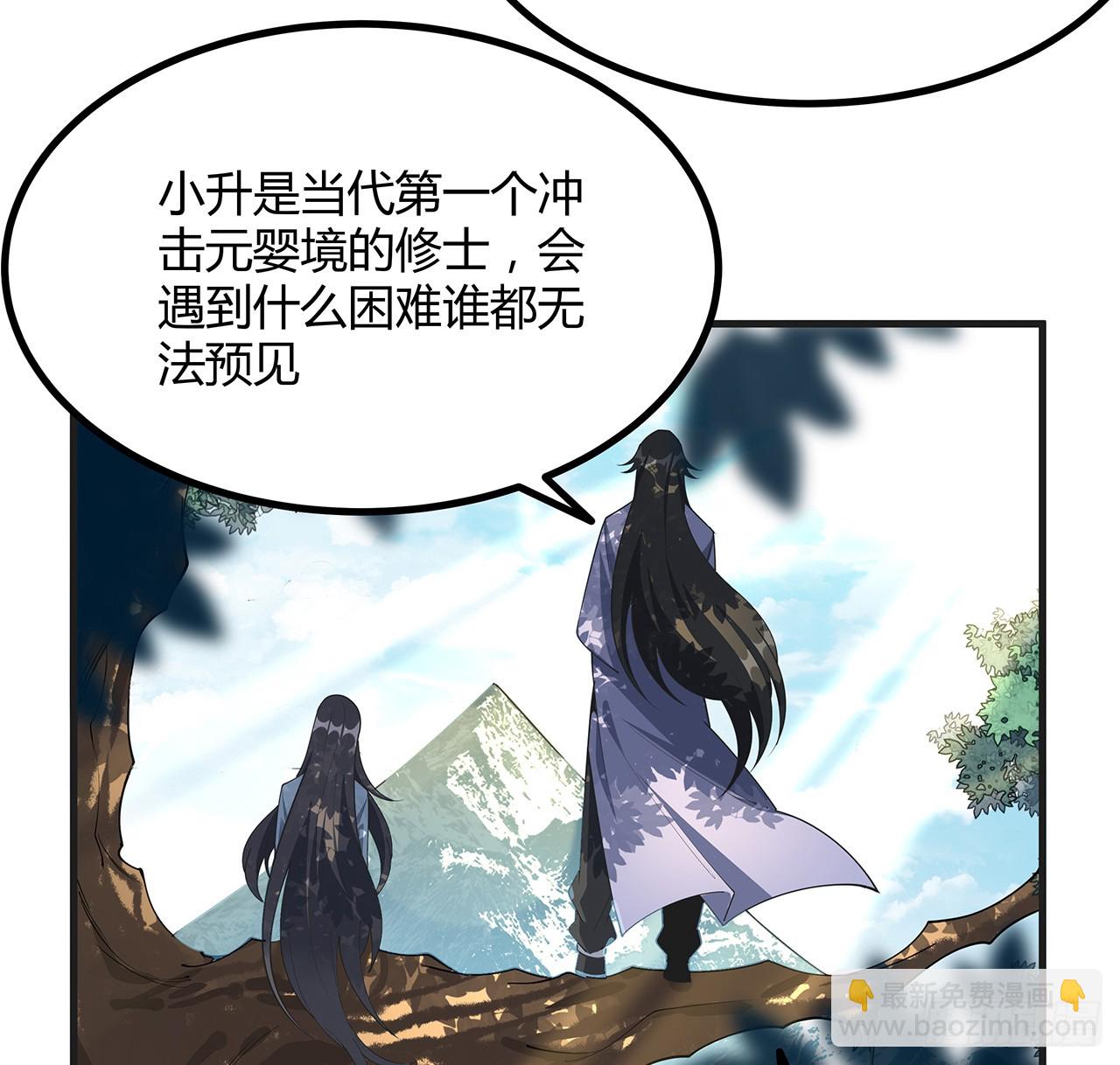 200话 引发天劫10