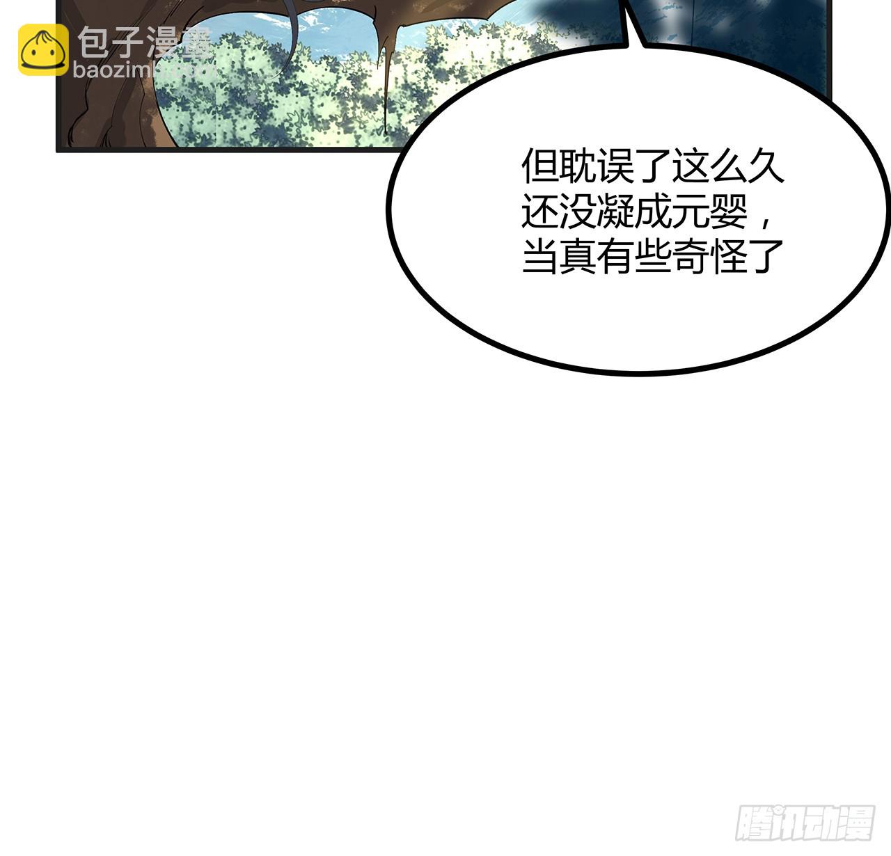 200话 引发天劫11