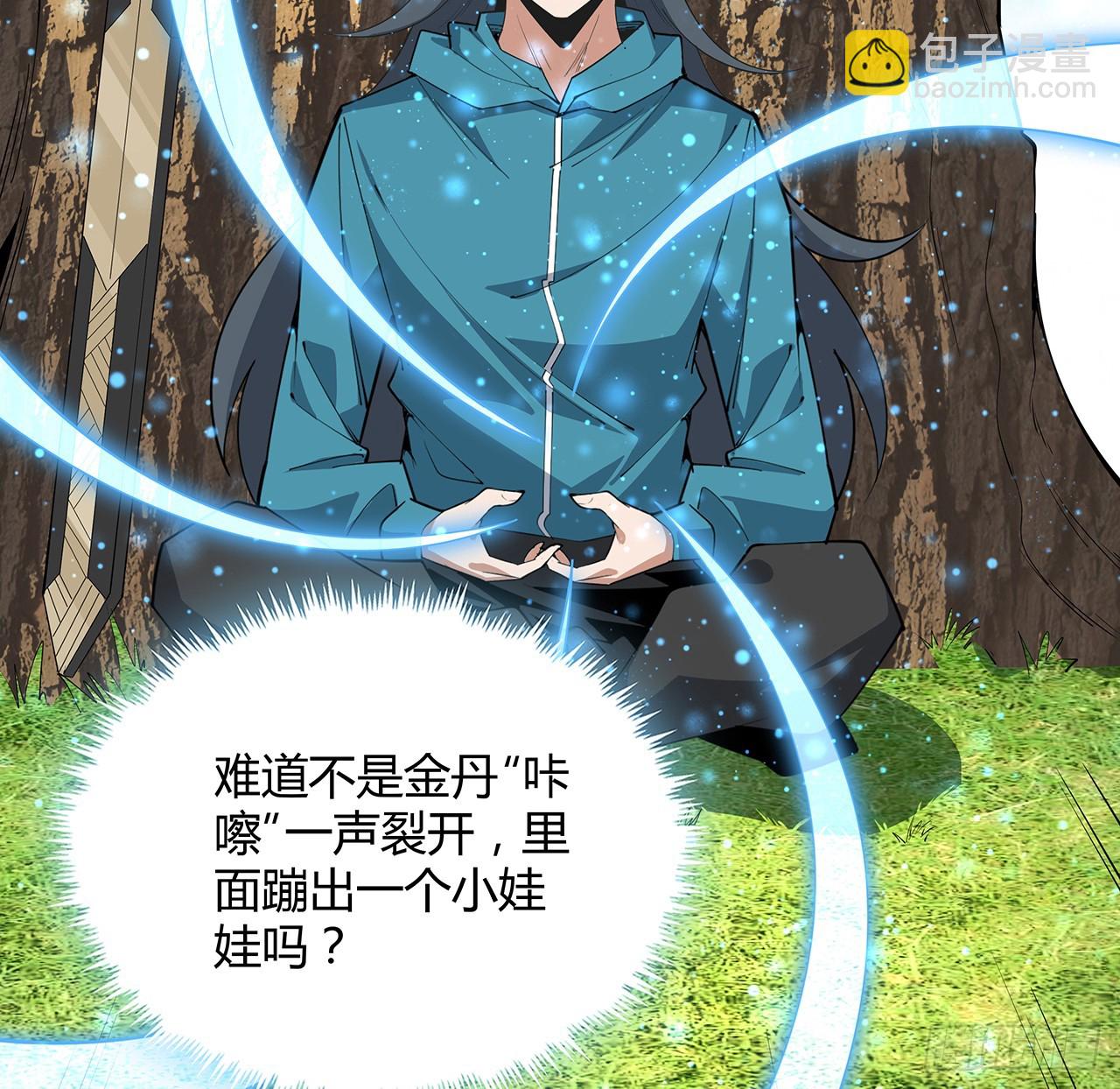 200话 引发天劫16