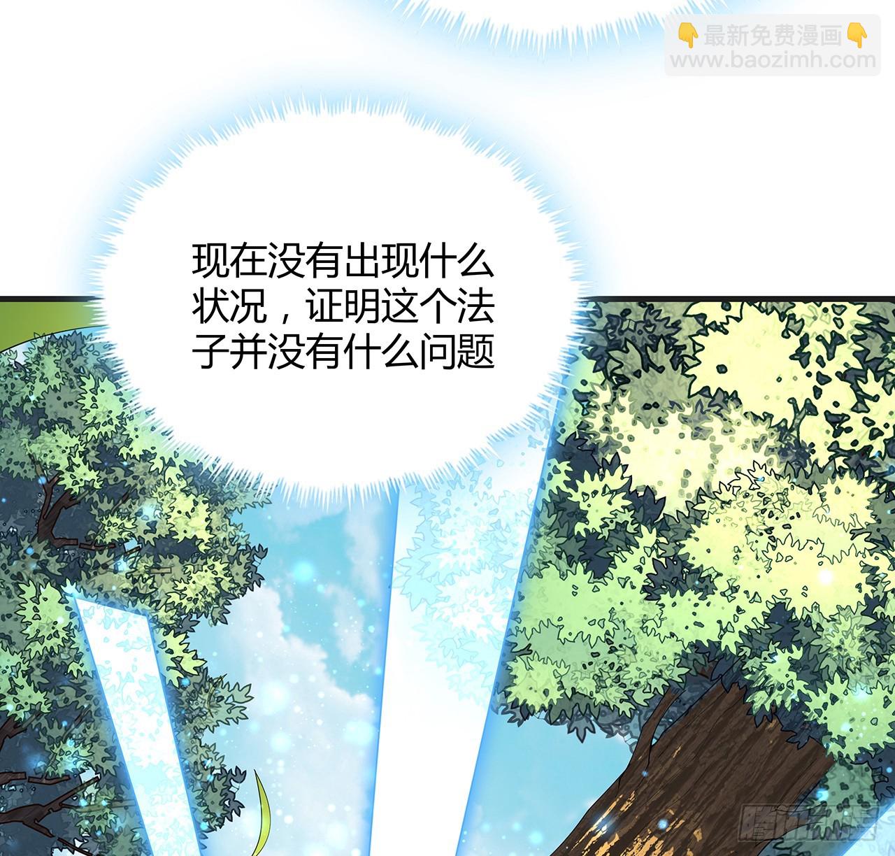 200话 引发天劫25