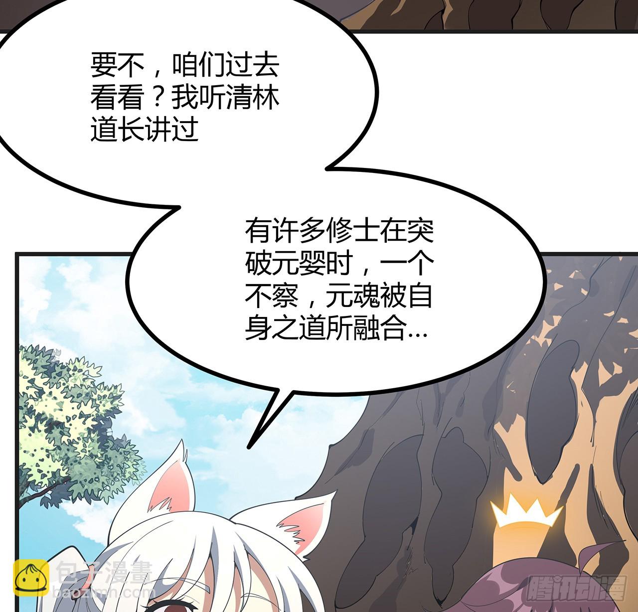 200话 引发天劫32