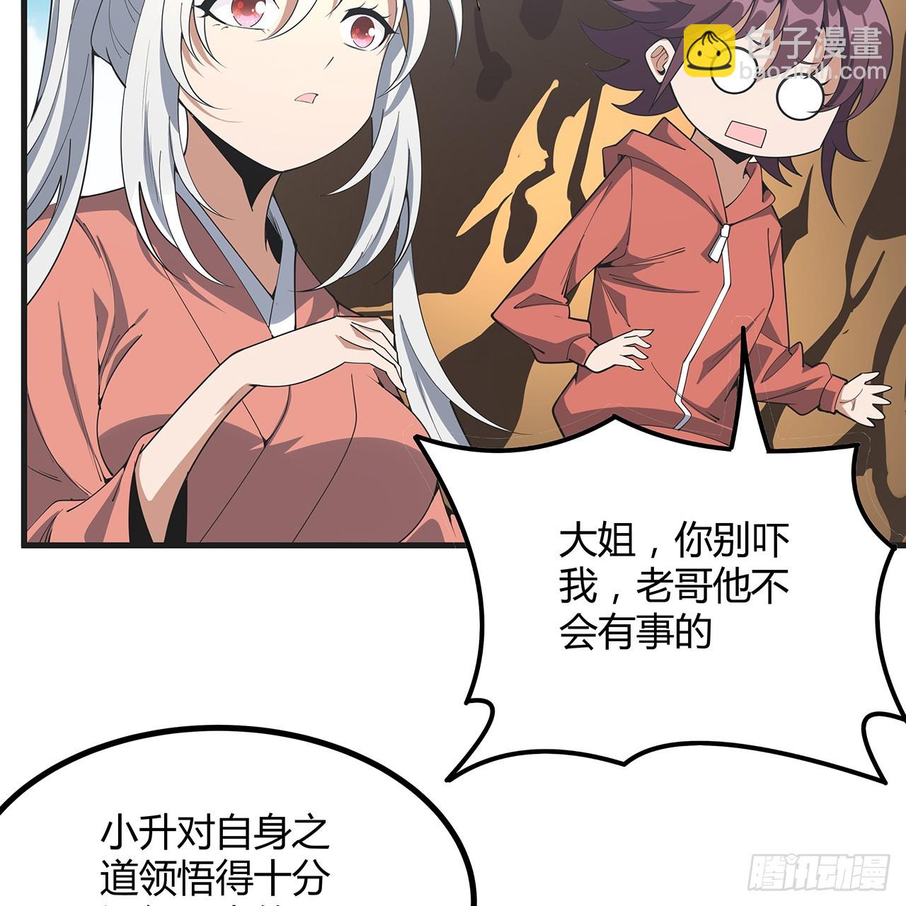 200话 引发天劫33