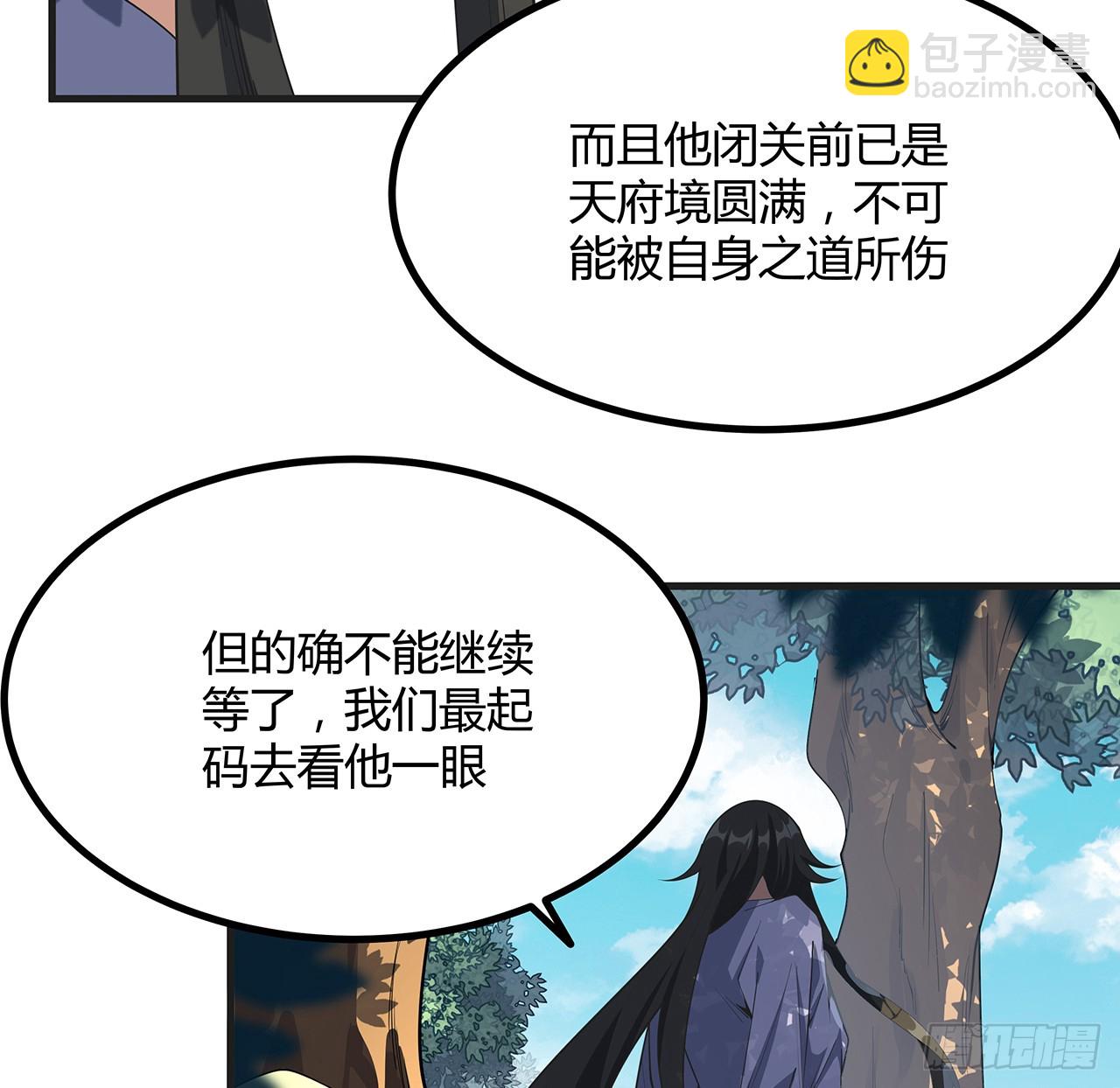 200话 引发天劫35