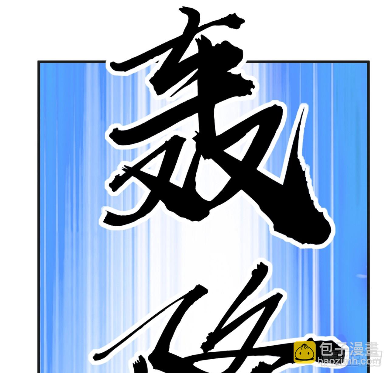 200话 引发天劫39