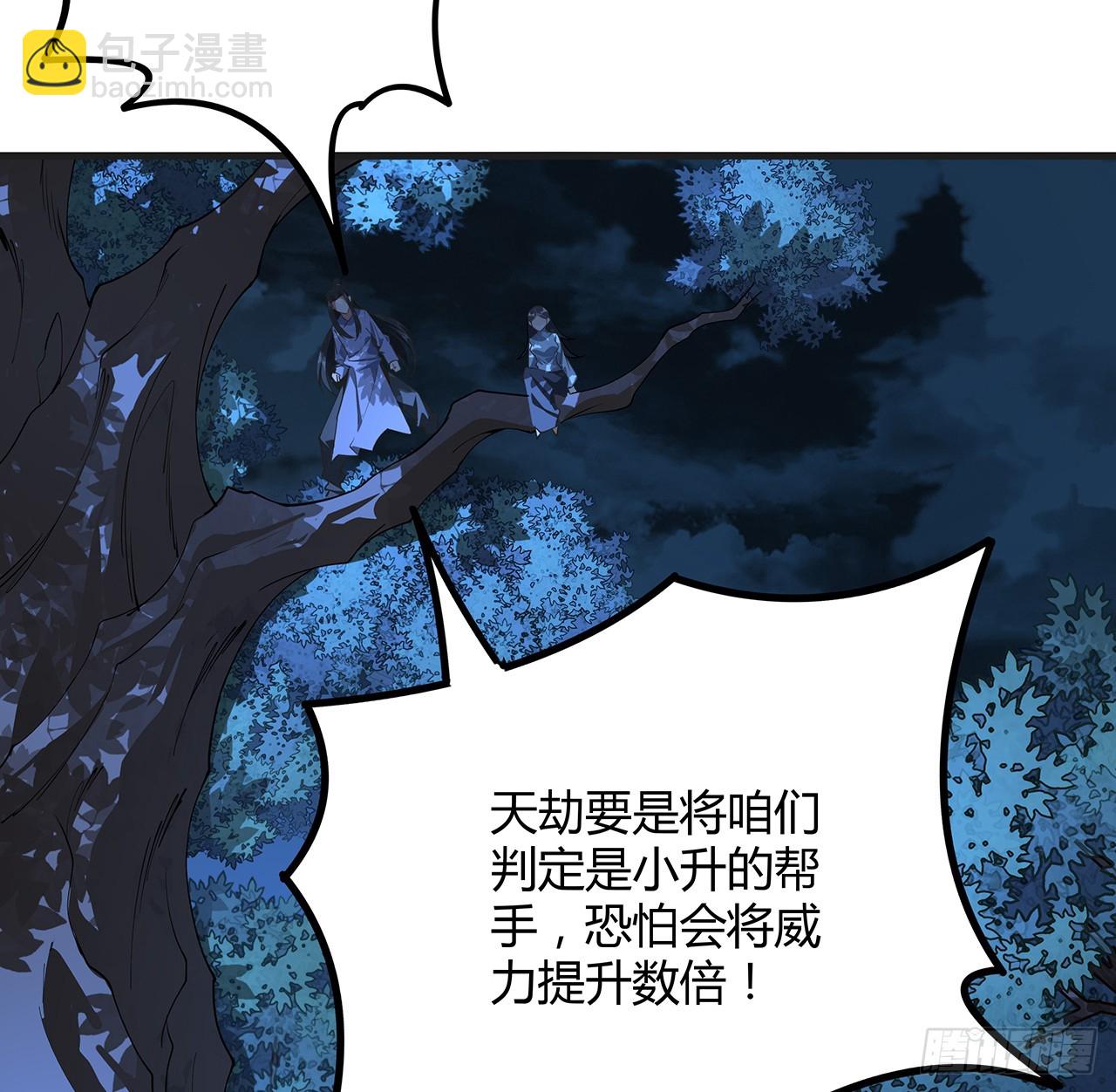 200话 引发天劫47