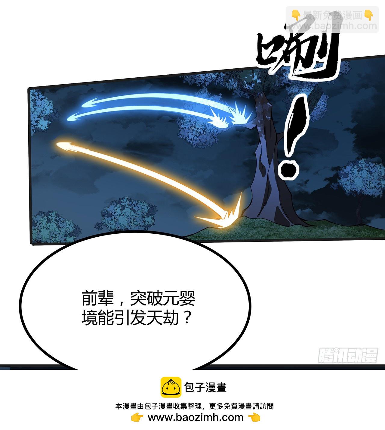 200话 引发天劫53