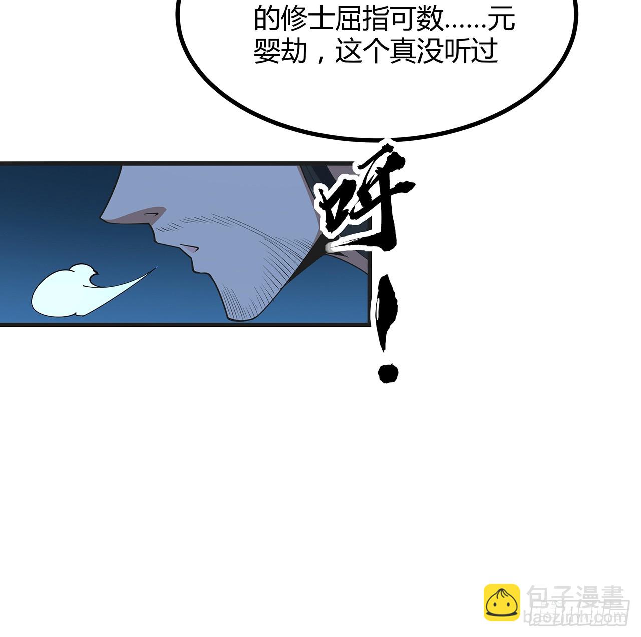 200话 引发天劫56
