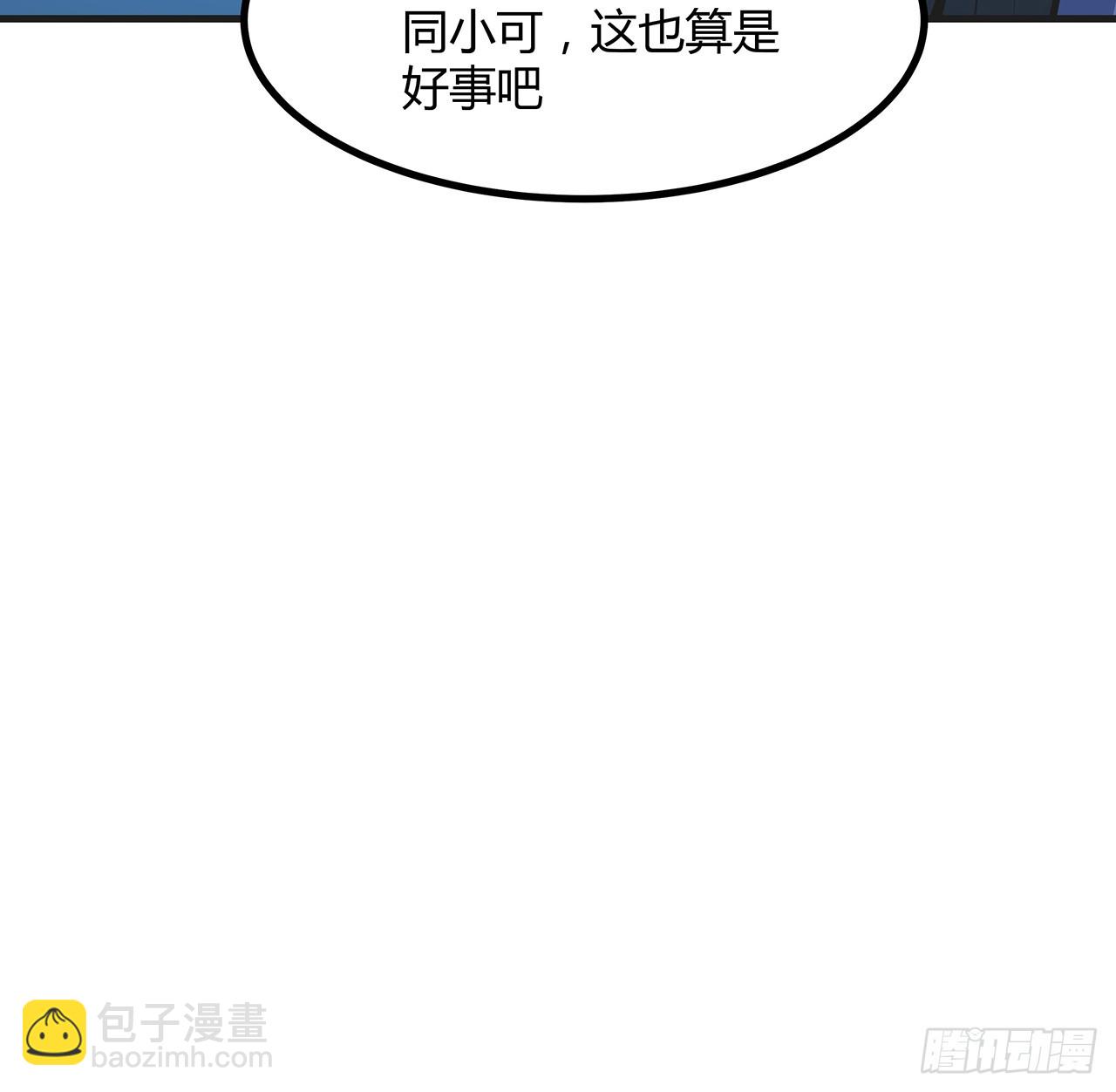 200话 引发天劫59