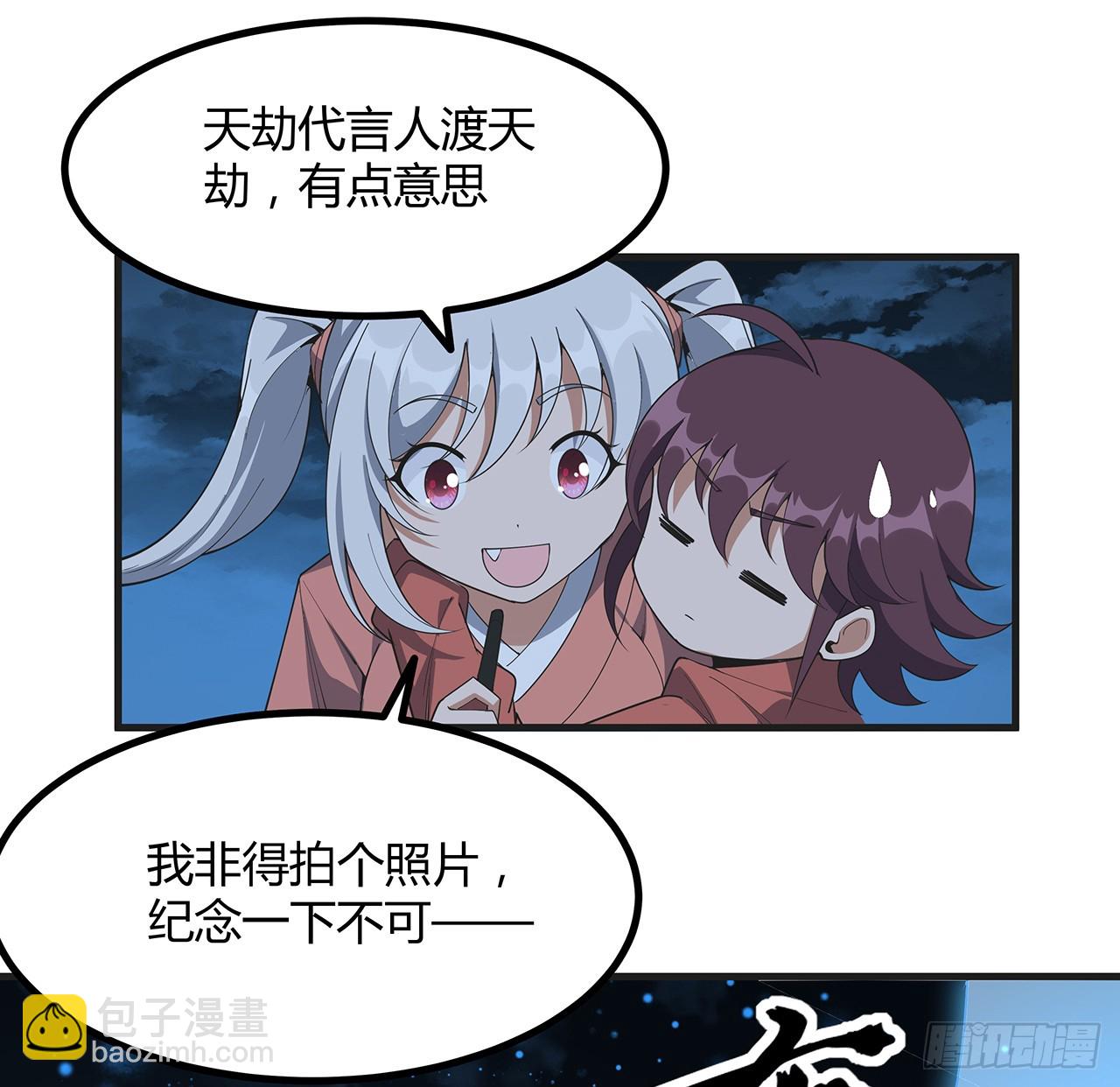 200话 引发天劫60