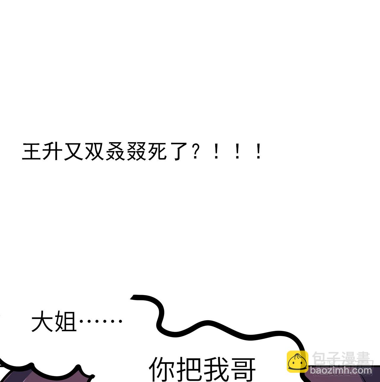 200话 引发天劫66