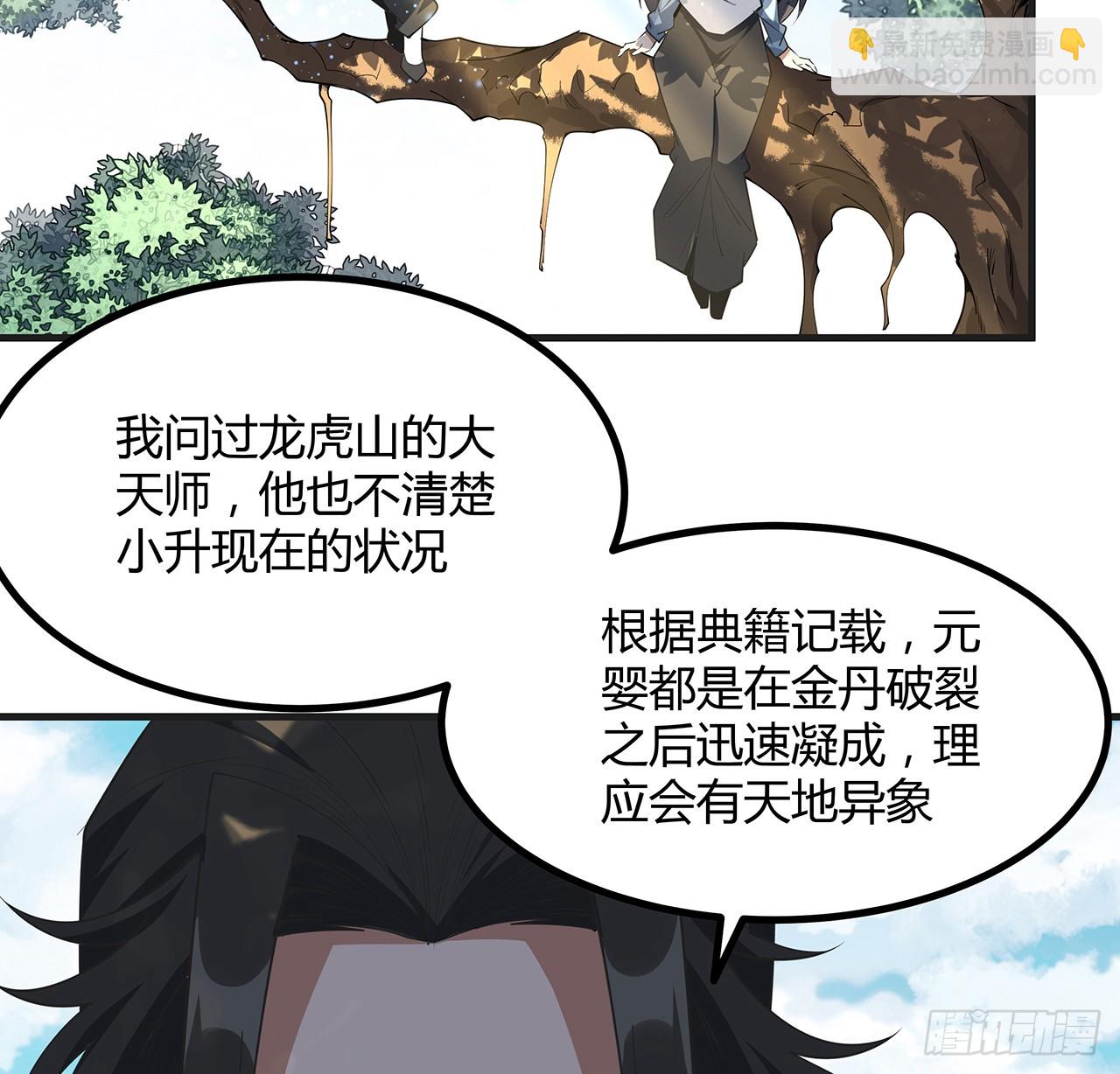200话 引发天劫8