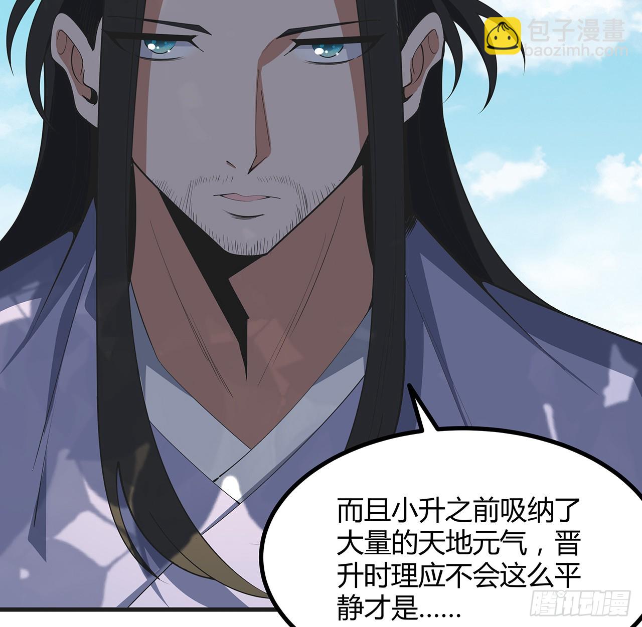 200话 引发天劫9