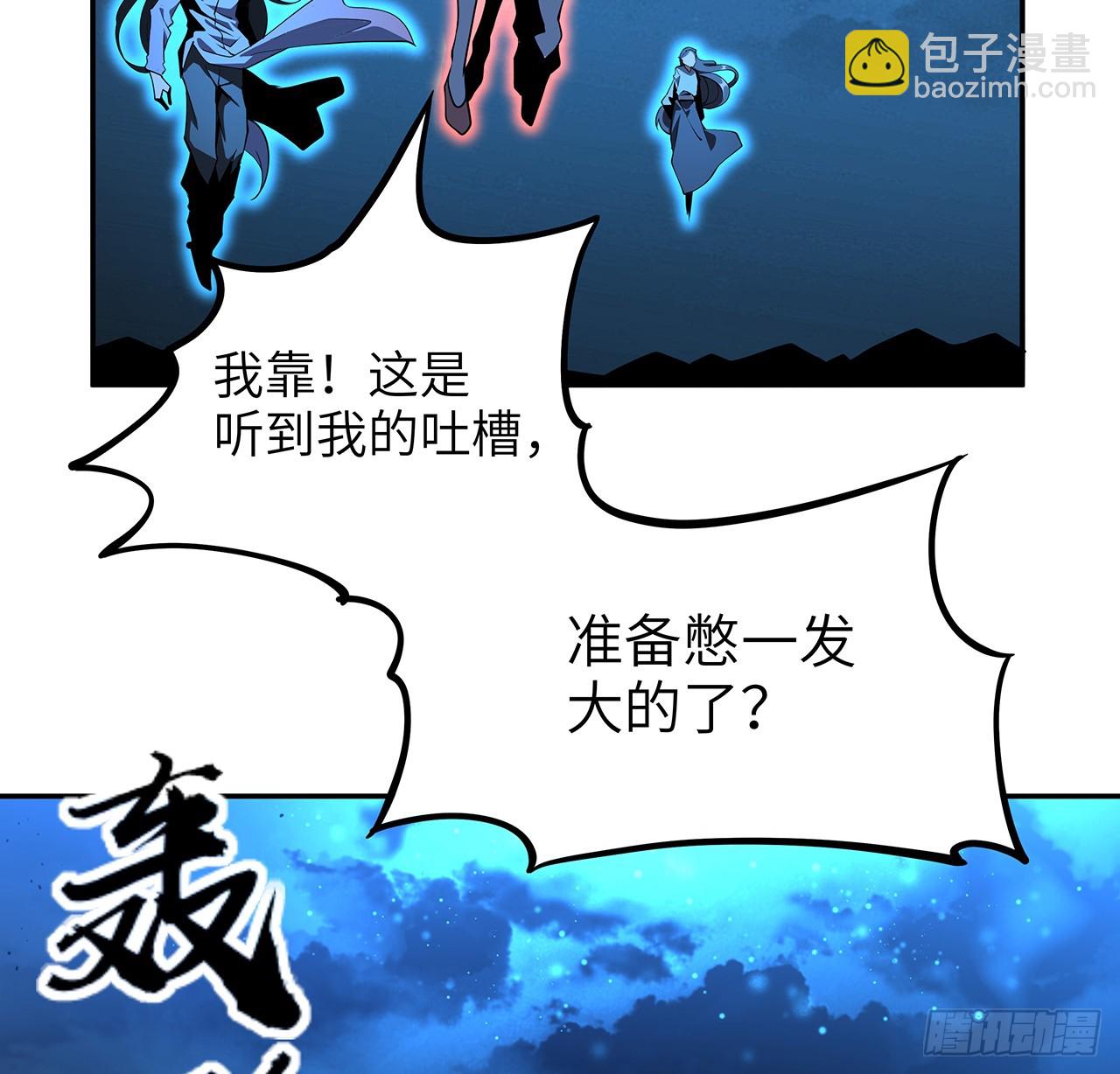 201话 元婴境大成20
